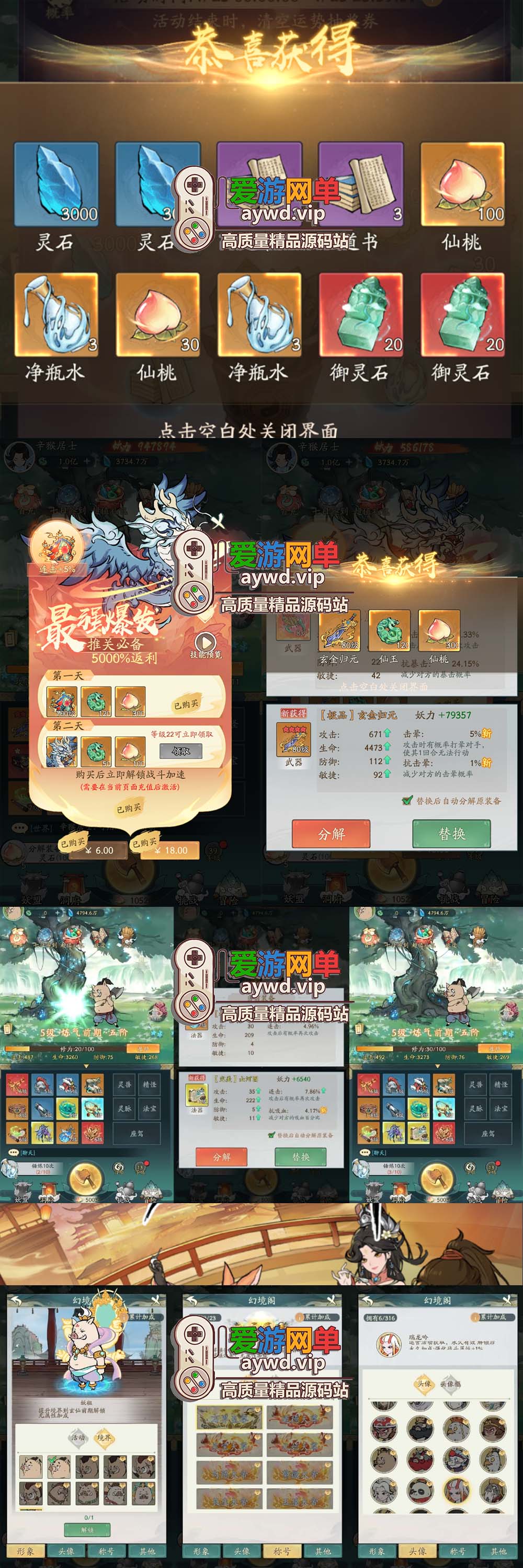 爱游网单亲测【寻道大千】单机版100级神树 虚拟机一键端GM物品后台 游戏内购 视频安装教学砍树爆装备模拟器手游-魔道大千插图5 爱游网单亲测【寻道大千】单机版100级神树 虚拟机一键端GM物品后台 游戏内购 视频安装教学砍树爆装备模拟器手游-魔道大千