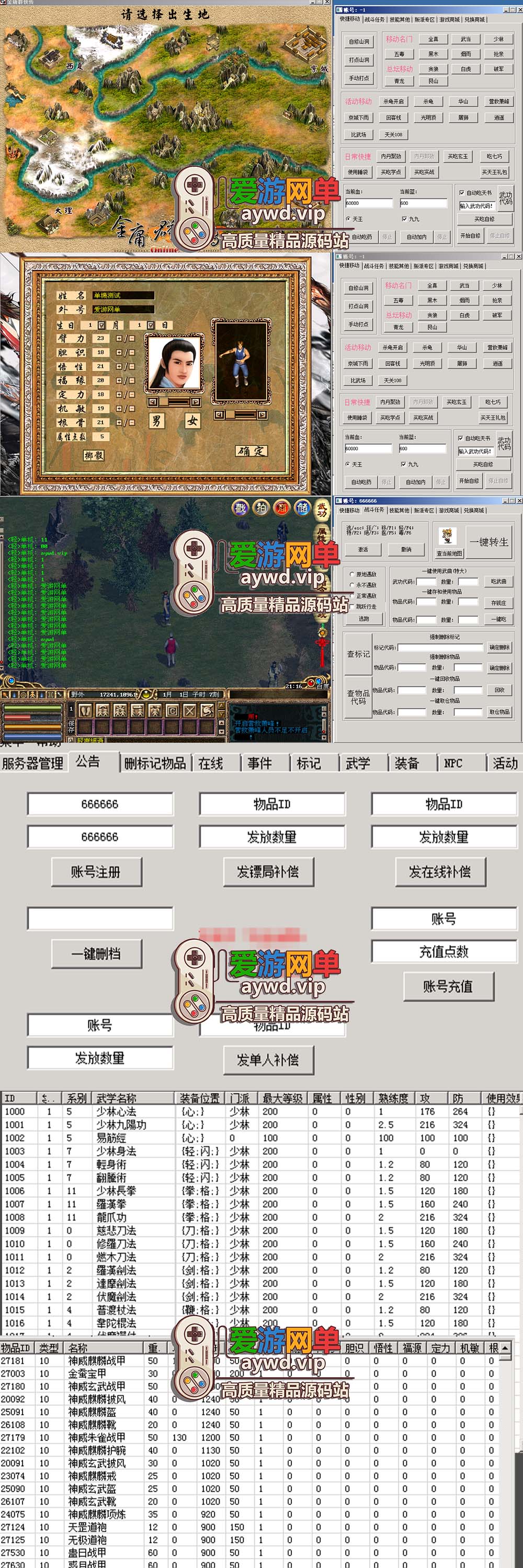 爱游网单亲测【金庸群侠传】单机版至尊2.0带辅助 GM控制台可发物品装备 点券 虚拟机一键端-金庸2.0插图 爱游网单亲测【金庸群侠传】单机版至尊2.0带辅助 GM控制台可发物品装备 点券 虚拟机一键端-金庸2.0