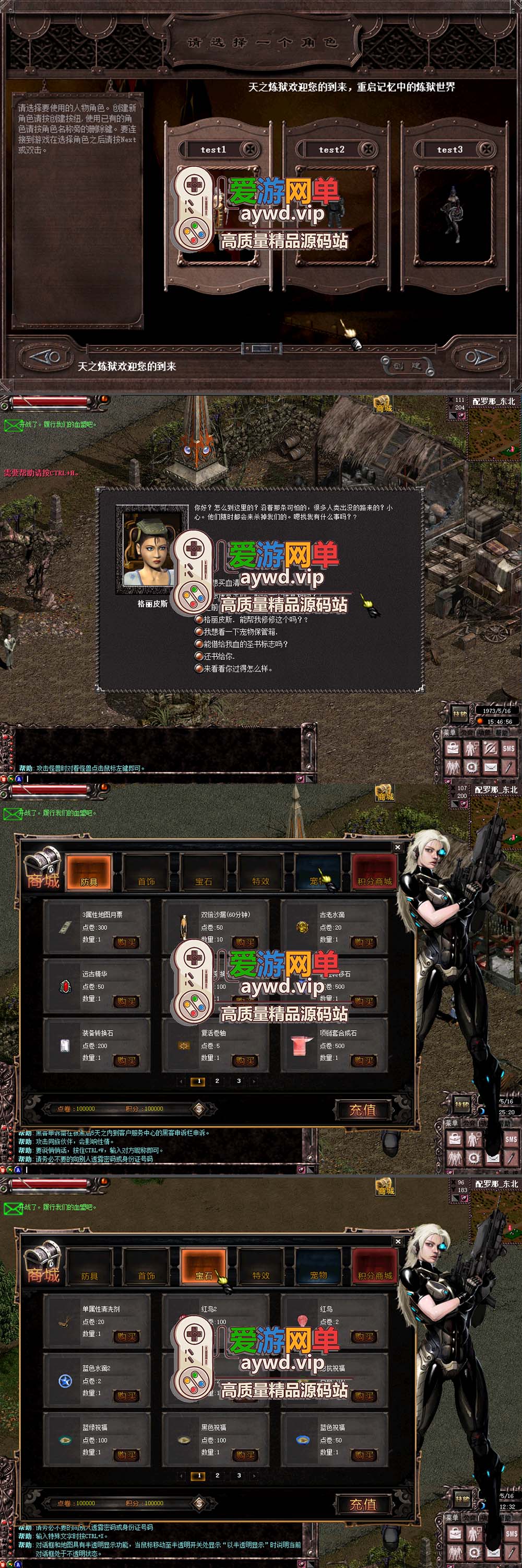 爱游网单亲测【天之炼狱180】怀旧完善单机版 带GM工具 GM命令 视频安装教学虚拟机一键端插图 爱游网单亲测【天之炼狱180】怀旧完善单机版 带GM工具 GM命令 视频安装教学虚拟机一键端