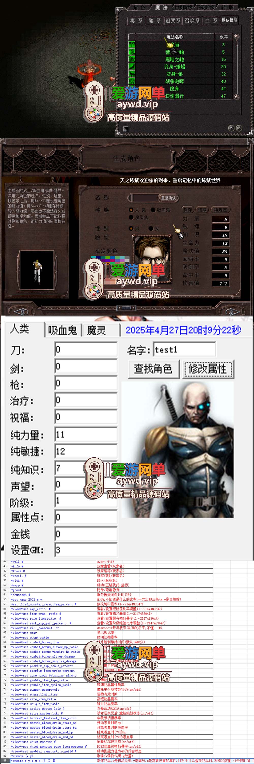 爱游网单亲测【天之炼狱180】怀旧完善单机版 带GM工具 GM命令 视频安装教学虚拟机一键端插图2 爱游网单亲测【天之炼狱180】怀旧完善单机版 带GM工具 GM命令 视频安装教学虚拟机一键端