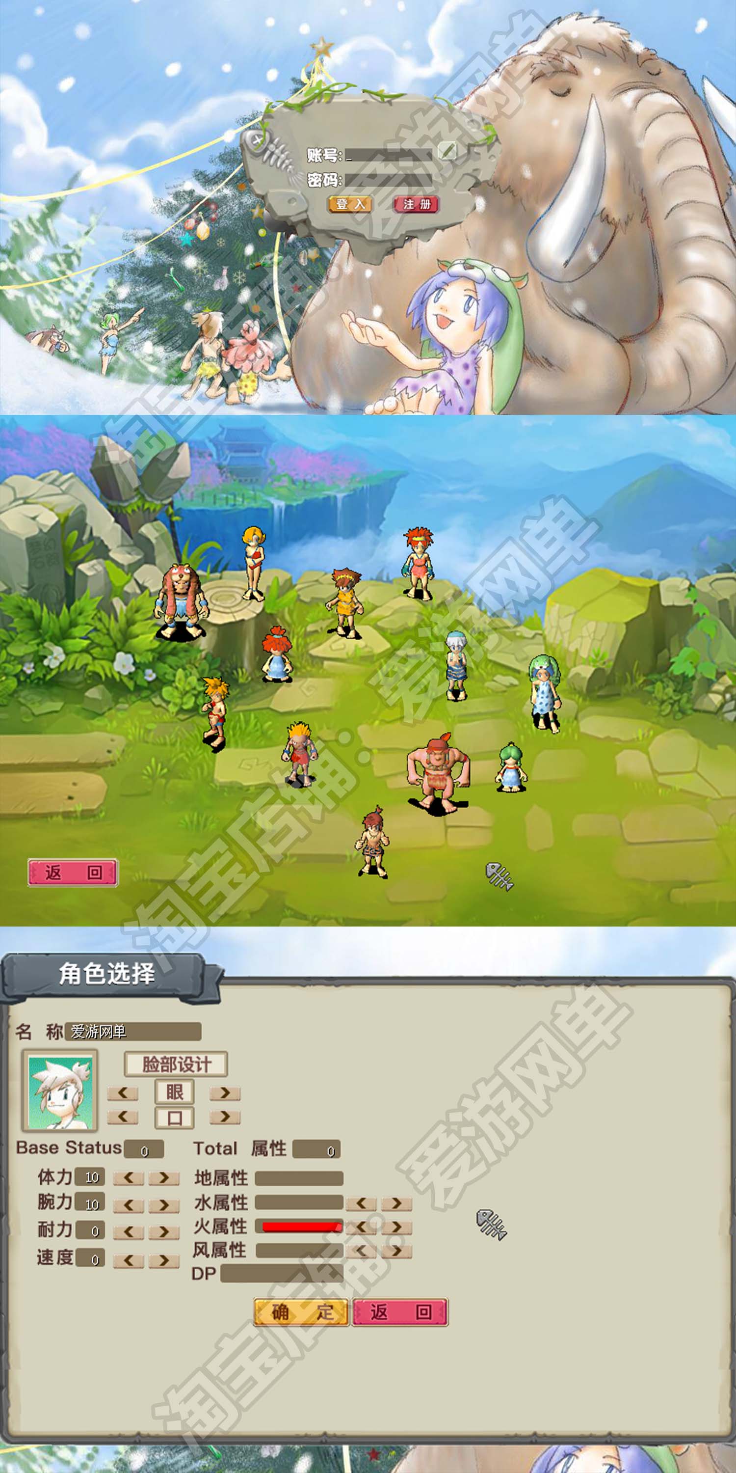 爱游网单亲测【石器时代】新3.0高清单机版怀旧超多骑宠内置快捷功能送GM可发宠物视频教学虚拟机一键端插图1 爱游网单亲测【石器时代】新3.0高清单机版怀旧超多骑宠内置快捷功能送GM可发宠物视频教学虚拟机一键端