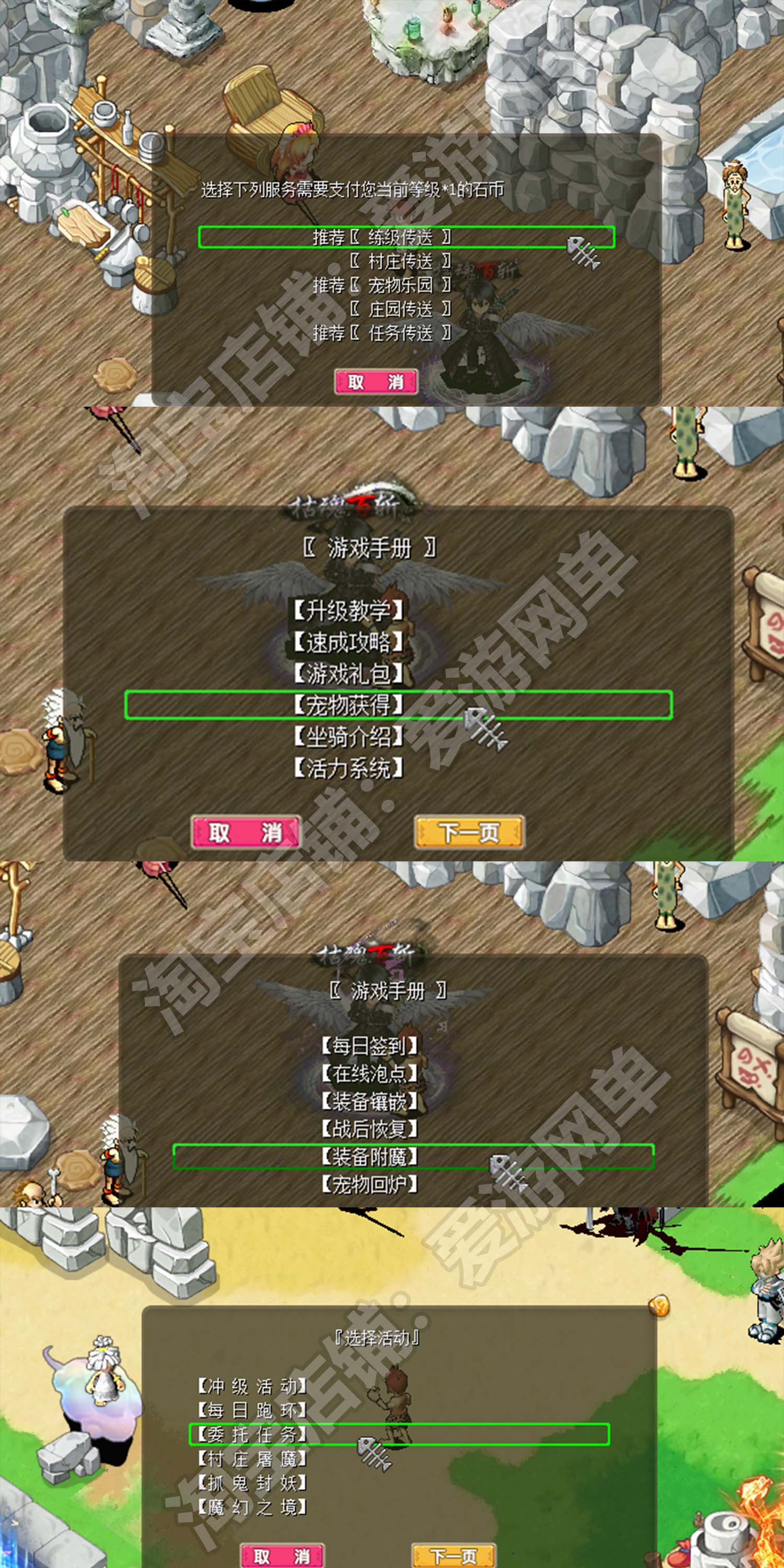 爱游网单亲测【石器时代】新3.0高清单机版怀旧超多骑宠内置快捷功能送GM可发宠物视频教学虚拟机一键端插图3 爱游网单亲测【石器时代】新3.0高清单机版怀旧超多骑宠内置快捷功能送GM可发宠物视频教学虚拟机一键端