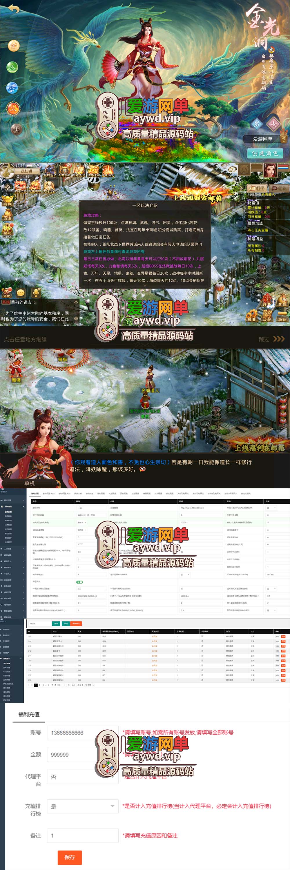 爱游网单亲测【问道魔道】单机中变版魔道异火经脉五脉九黎万妖窟百鬼活动修复视频安装教学GM物品后台虚拟机一键插图3 爱游网单亲测【问道魔道】单机中变版魔道异火经脉五脉九黎万妖窟百鬼活动修复视频安装教学GM物品后台虚拟机一键