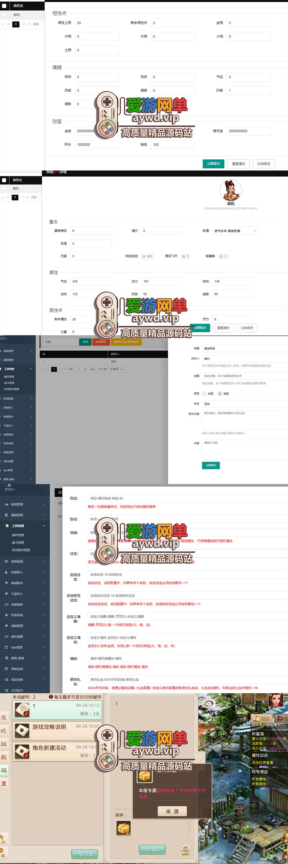 爱游网单亲测【问道魔道】单机中变版魔道异火经脉五脉九黎万妖窟百鬼活动修复视频安装教学GM物品后台虚拟机一键插图2 爱游网单亲测【问道魔道】单机中变版魔道异火经脉五脉九黎万妖窟百鬼活动修复视频安装教学GM物品后台虚拟机一键