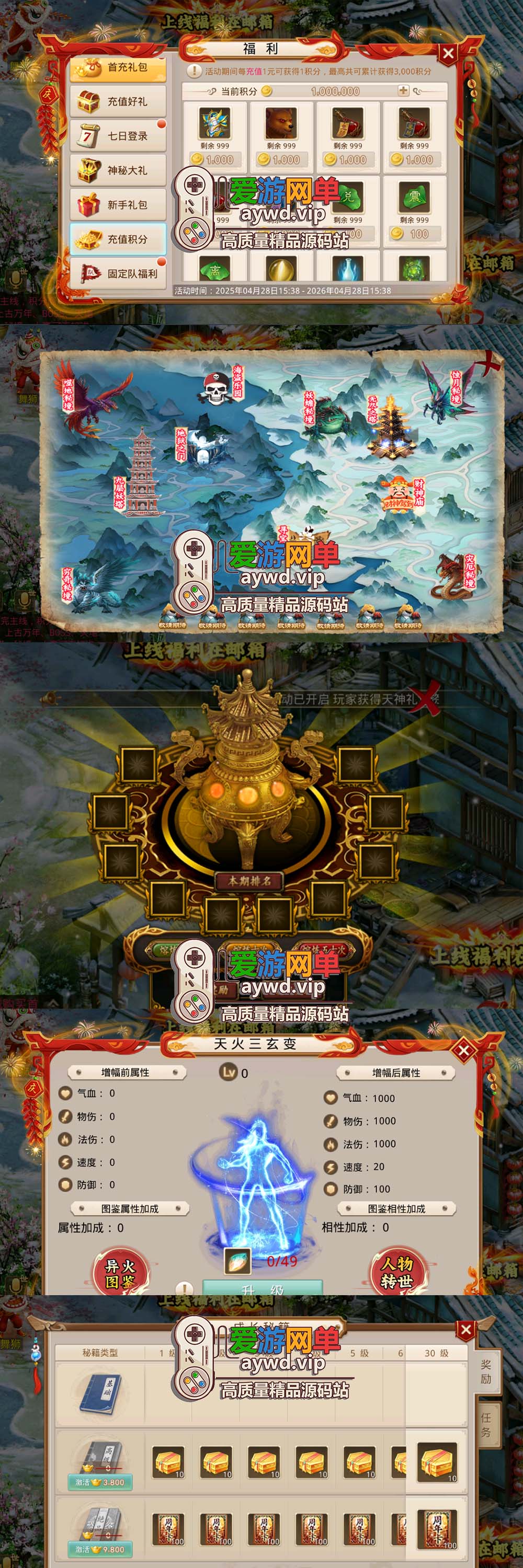 爱游网单亲测【问道魔道】单机中变版魔道异火经脉五脉九黎万妖窟百鬼活动修复视频安装教学GM物品后台虚拟机一键插图1 爱游网单亲测【问道魔道】单机中变版魔道异火经脉五脉九黎万妖窟百鬼活动修复视频安装教学GM物品后台虚拟机一键