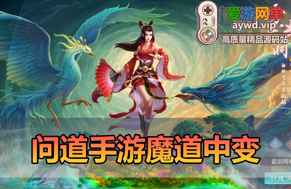 爱游网单亲测【问道魔道】单机中变版魔道异火经脉五脉九黎万妖窟百鬼活动修复视频安装教学GM物品后台虚拟机一键缩略图