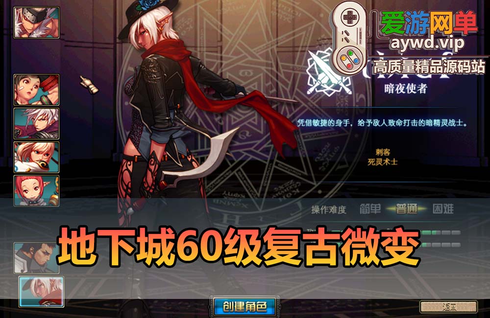爱游网单亲测【DNF60】单机版价值2K的复古微变 重拾青春记忆 装备跨界 继承 异界123成套 虚拟机一键端视频安装教学缩略图