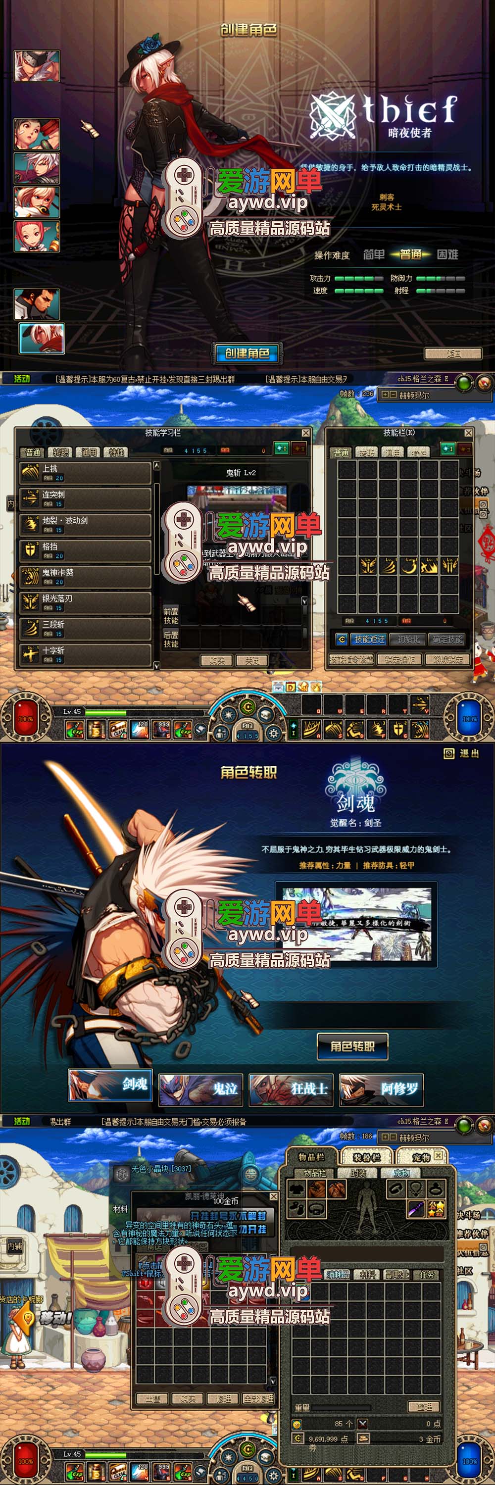 爱游网单亲测【DNF60】单机版价值2K的复古微变 重拾青春记忆 装备跨界 继承 异界123成套 虚拟机一键端视频安装教学插图 爱游网单亲测【DNF60】单机版价值2K的复古微变 重拾青春记忆 装备跨界 继承 异界123成套 虚拟机一键端视频安装教学