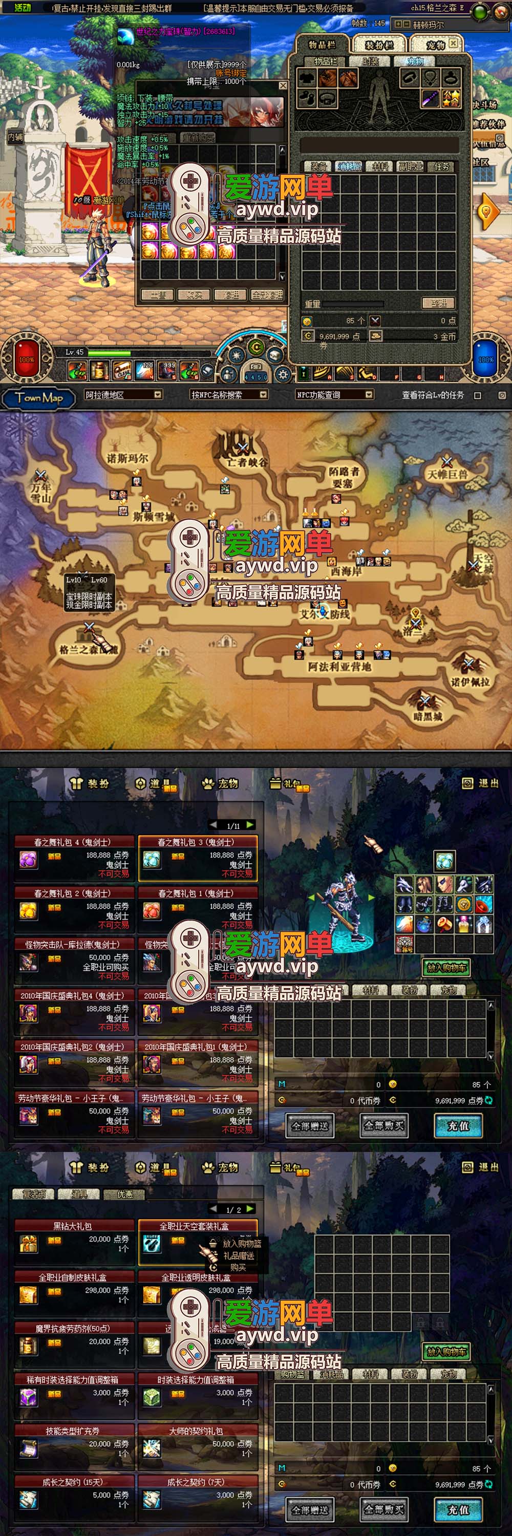 爱游网单亲测【DNF60】单机版价值2K的复古微变 重拾青春记忆 装备跨界 继承 异界123成套 虚拟机一键端视频安装教学插图1 爱游网单亲测【DNF60】单机版价值2K的复古微变 重拾青春记忆 装备跨界 继承 异界123成套 虚拟机一键端视频安装教学