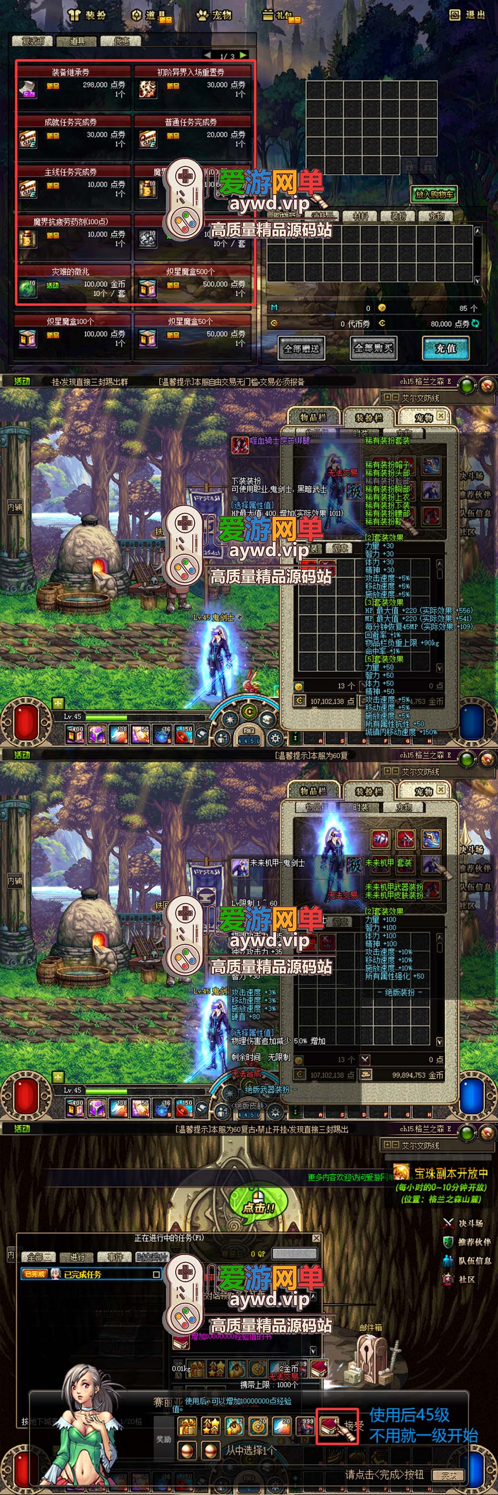 爱游网单亲测【DNF60】单机版价值2K的复古微变 重拾青春记忆 装备跨界 继承 异界123成套 虚拟机一键端视频安装教学插图2 爱游网单亲测【DNF60】单机版价值2K的复古微变 重拾青春记忆 装备跨界 继承 异界123成套 虚拟机一键端视频安装教学