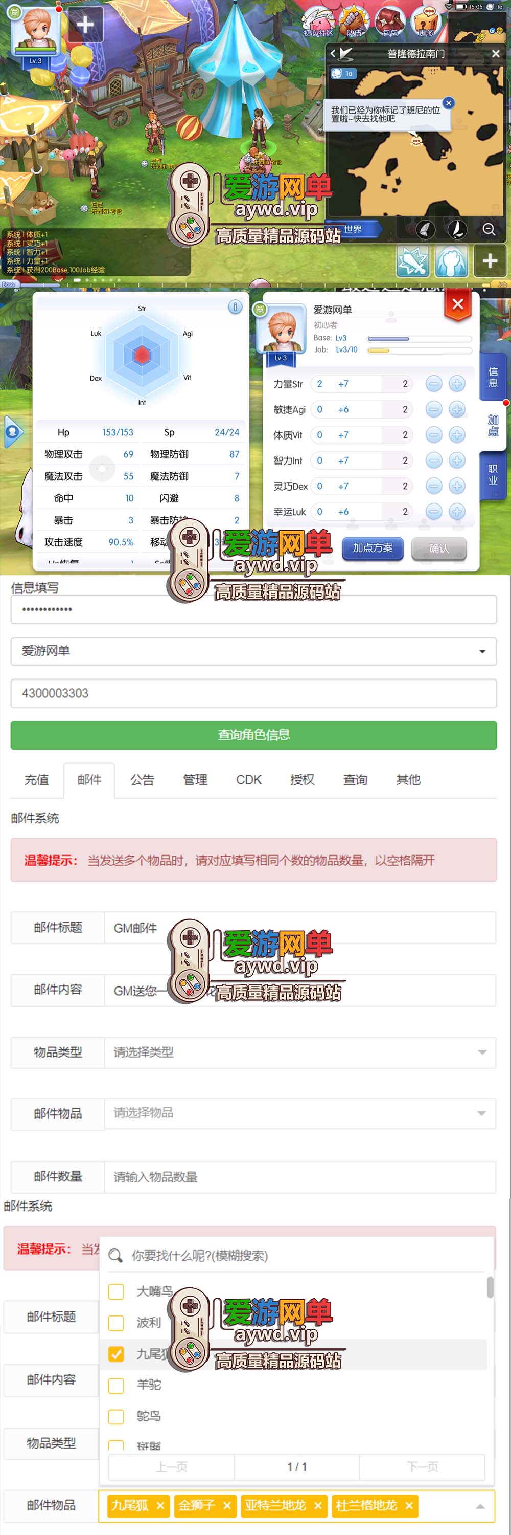 爱游网单亲测【仙境传说】RO黑色派对修复版网页GM物品后台可发物品装备宠物货币等 虚拟机一键端亲测视频安装教学插图1 爱游网单亲测【仙境传说】RO黑色派对修复版网页GM物品后台可发物品装备宠物货币等 虚拟机一键端亲测视频安装教学