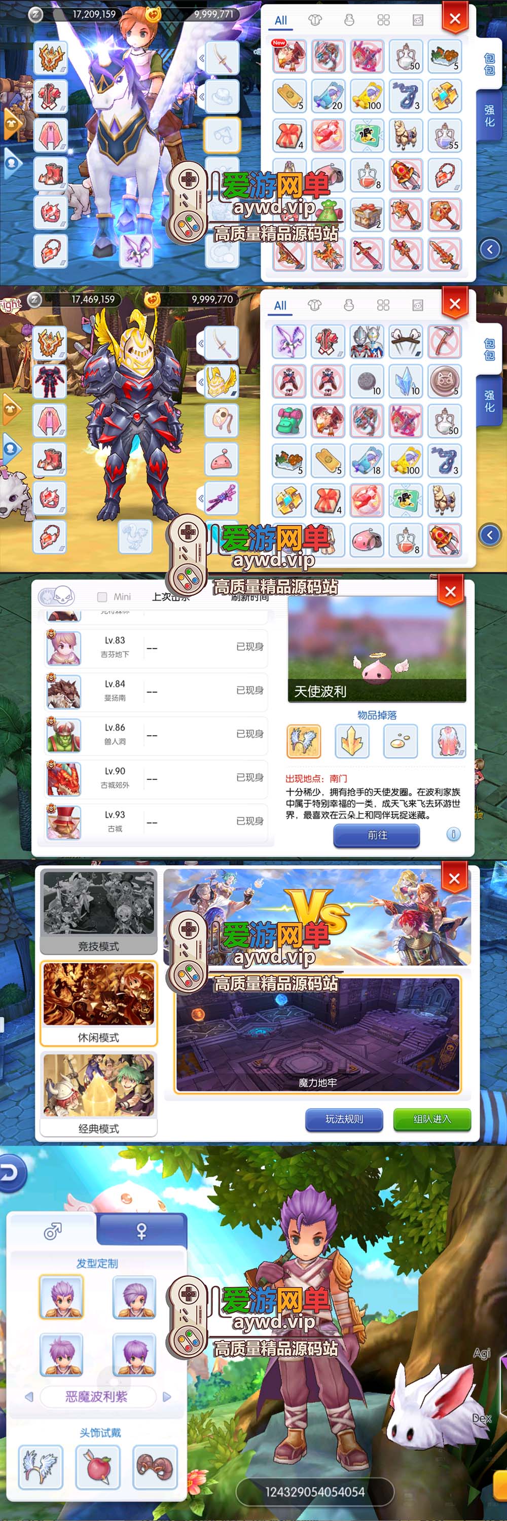 爱游网单亲测【仙境传说】RO黑色派对修复版网页GM物品后台可发物品装备宠物货币等 虚拟机一键端亲测视频安装教学插图3 爱游网单亲测【仙境传说】RO黑色派对修复版网页GM物品后台可发物品装备宠物货币等 虚拟机一键端亲测视频安装教学
