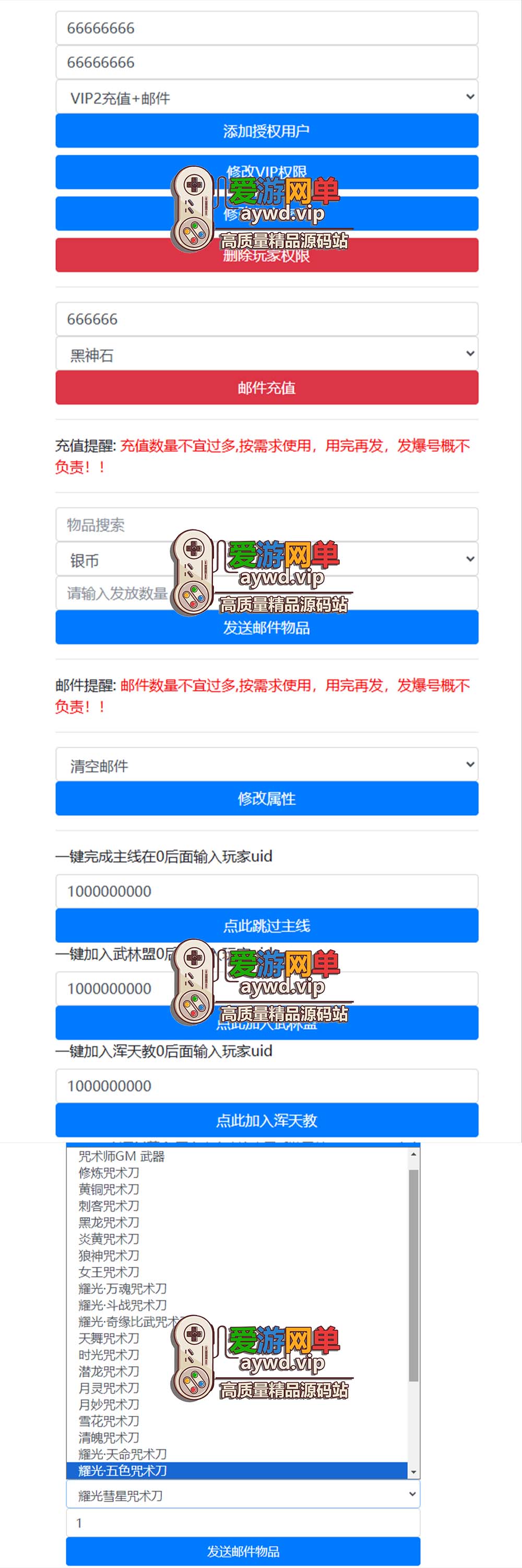 爱游网单亲测【剑灵M】8职业咒术师完善版带GM物品后台剑灵手游革命单机版视频安装教学虚拟机一键端插图 爱游网单亲测【剑灵M】8职业咒术师完善版带GM物品后台剑灵手游革命单机版视频安装教学虚拟机一键端