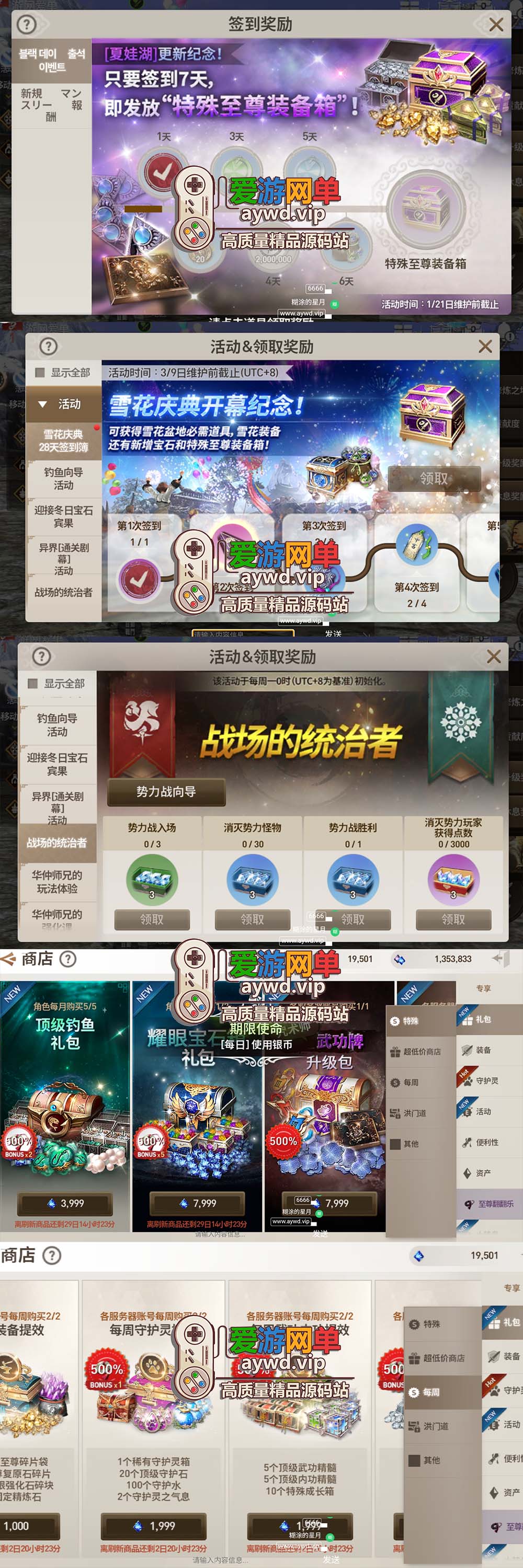 爱游网单亲测【剑灵M】8职业咒术师完善版带GM物品后台剑灵手游革命单机版视频安装教学虚拟机一键端插图3 爱游网单亲测【剑灵M】8职业咒术师完善版带GM物品后台剑灵手游革命单机版视频安装教学虚拟机一键端