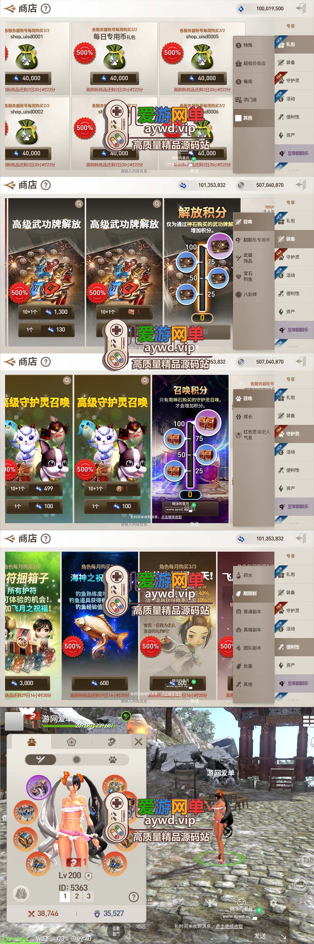 爱游网单亲测【剑灵M】8职业咒术师完善版带GM物品后台剑灵手游革命单机版视频安装教学虚拟机一键端插图4 爱游网单亲测【剑灵M】8职业咒术师完善版带GM物品后台剑灵手游革命单机版视频安装教学虚拟机一键端