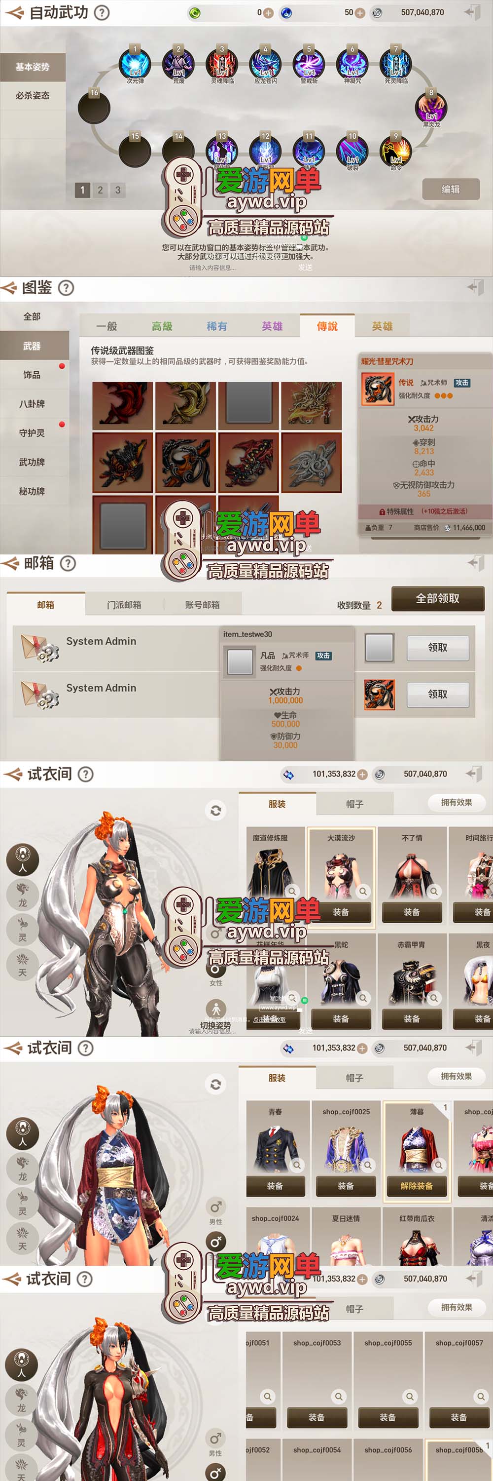 爱游网单亲测【剑灵M】8职业咒术师完善版带GM物品后台剑灵手游革命单机版视频安装教学虚拟机一键端插图5 爱游网单亲测【剑灵M】8职业咒术师完善版带GM物品后台剑灵手游革命单机版视频安装教学虚拟机一键端