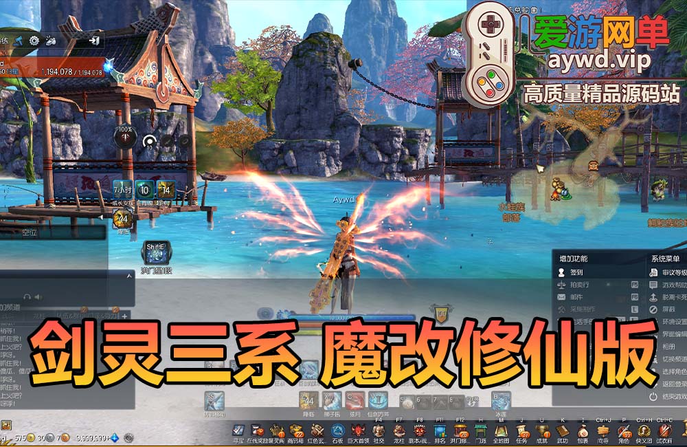 爱游网单亲测【剑灵三系】魔改超变单机版 配套图文攻略 完整物品ID 内置GM 离线NP补丁 虚拟机一键端亲测视频教学缩略图