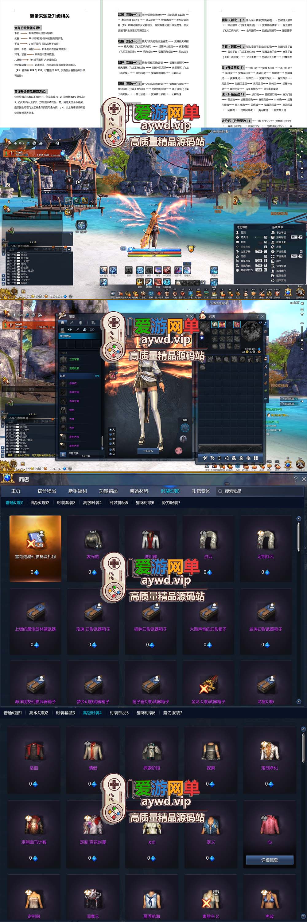 爱游网单亲测【剑灵三系】魔改超变单机版 配套图文攻略 完整物品ID 内置GM 离线NP补丁 虚拟机一键端亲测视频教学插图2 爱游网单亲测【剑灵三系】魔改超变单机版 配套图文攻略 完整物品ID 内置GM 离线NP补丁 虚拟机一键端亲测视频教学