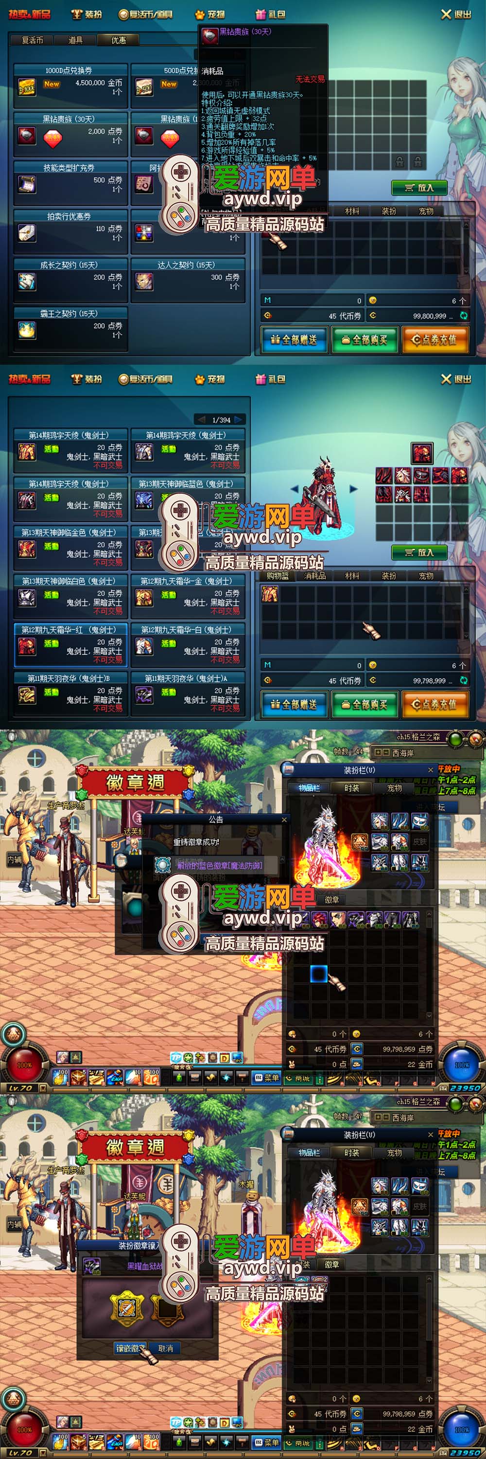 爱游网单亲测【DNF70】黑神话70微变异界侍魂宝珠 异界属性装备 魂图 安图恩本 GM工具 内辅 挂机假人 虚拟机一键端单机视频安装教学插图3 爱游网单亲测【DNF70】黑神话70微变异界侍魂宝珠 异界属性装备 魂图 安图恩本 GM工具 内辅 挂机假人 虚拟机一键端单机视频安装教学
