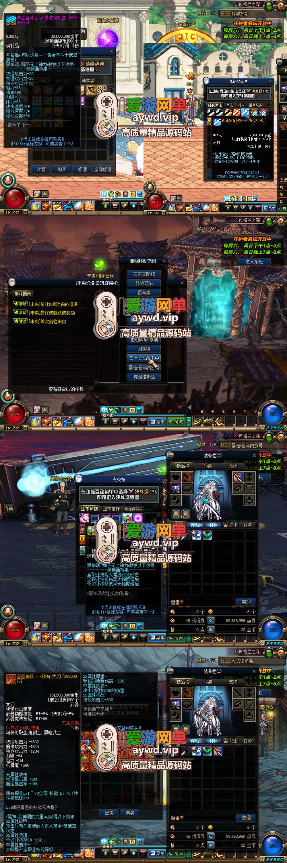 爱游网单亲测【DNF70】黑神话70微变异界侍魂宝珠 异界属性装备 魂图 安图恩本 GM工具 内辅 挂机假人 虚拟机一键端单机视频安装教学插图5 爱游网单亲测【DNF70】黑神话70微变异界侍魂宝珠 异界属性装备 魂图 安图恩本 GM工具 内辅 挂机假人 虚拟机一键端单机视频安装教学