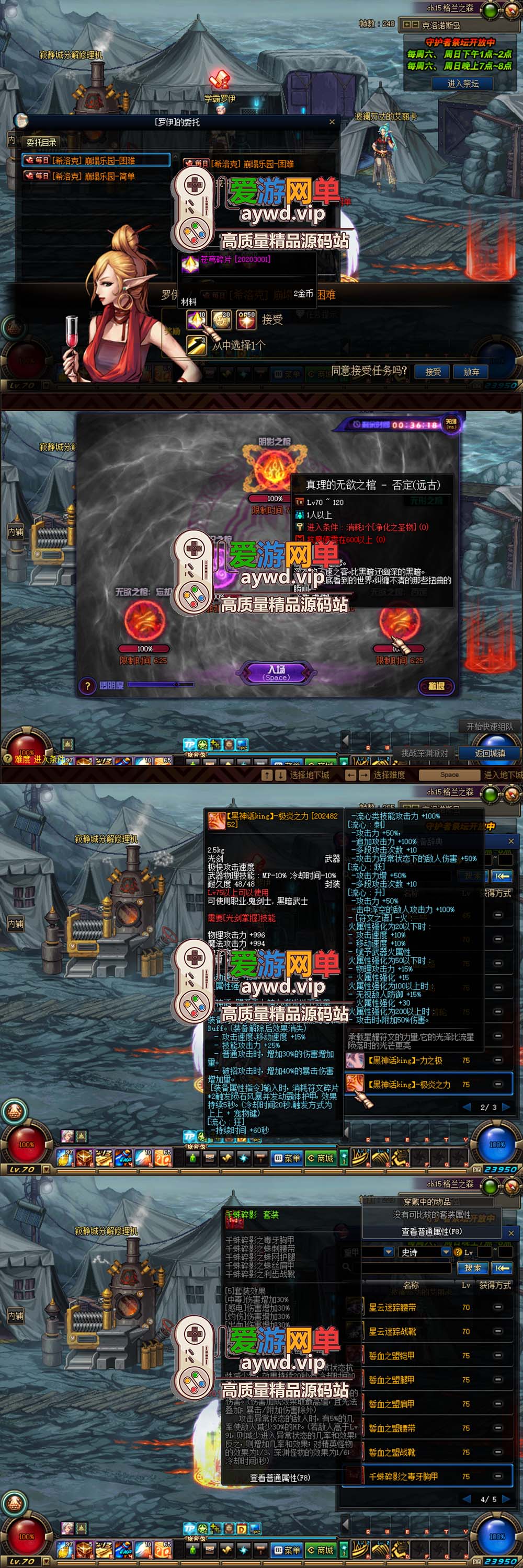 爱游网单亲测【DNF70】黑神话70微变异界侍魂宝珠 异界属性装备 魂图 安图恩本 GM工具 内辅 挂机假人 虚拟机一键端单机视频安装教学插图 爱游网单亲测【DNF70】黑神话70微变异界侍魂宝珠 异界属性装备 魂图 安图恩本 GM工具 内辅 挂机假人 虚拟机一键端单机视频安装教学