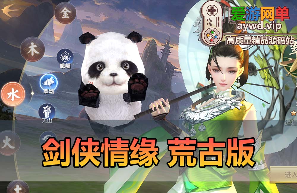爱游网单亲测【剑侠情缘】手游单机荒古版带网页GM物品后台虚拟机一键端视频安装教学缩略图