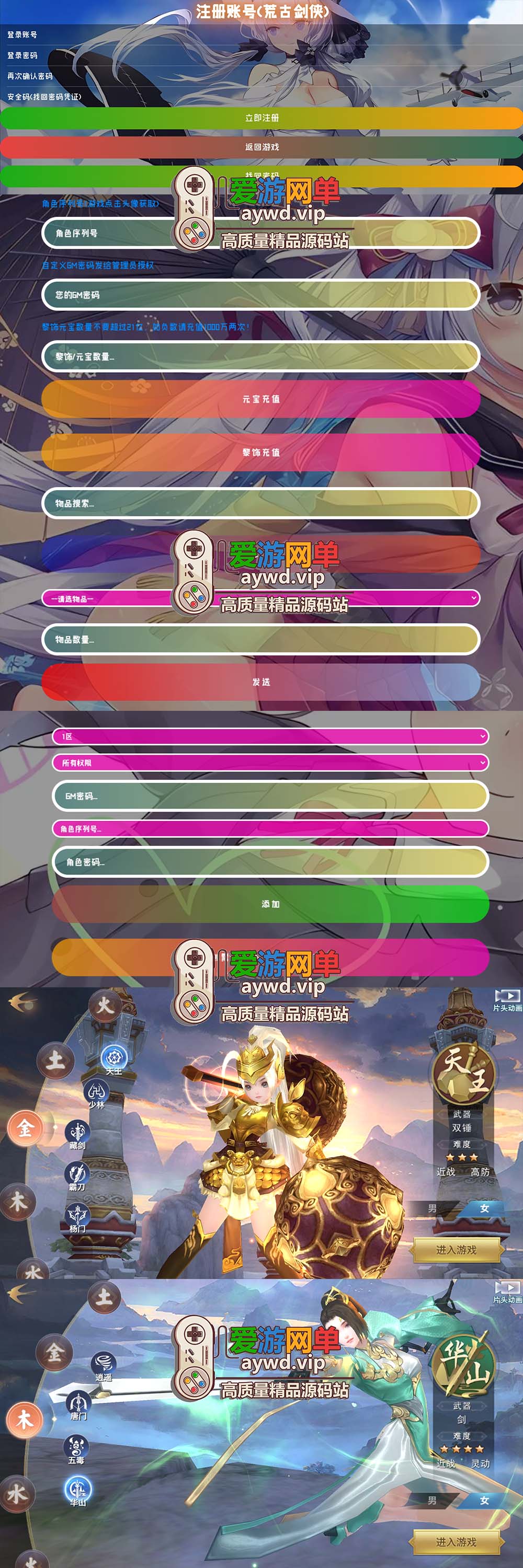 爱游网单亲测【剑侠情缘】手游单机荒古版带网页GM物品后台虚拟机一键端视频安装教学插图 爱游网单亲测【剑侠情缘】手游单机荒古版带网页GM物品后台虚拟机一键端视频安装教学