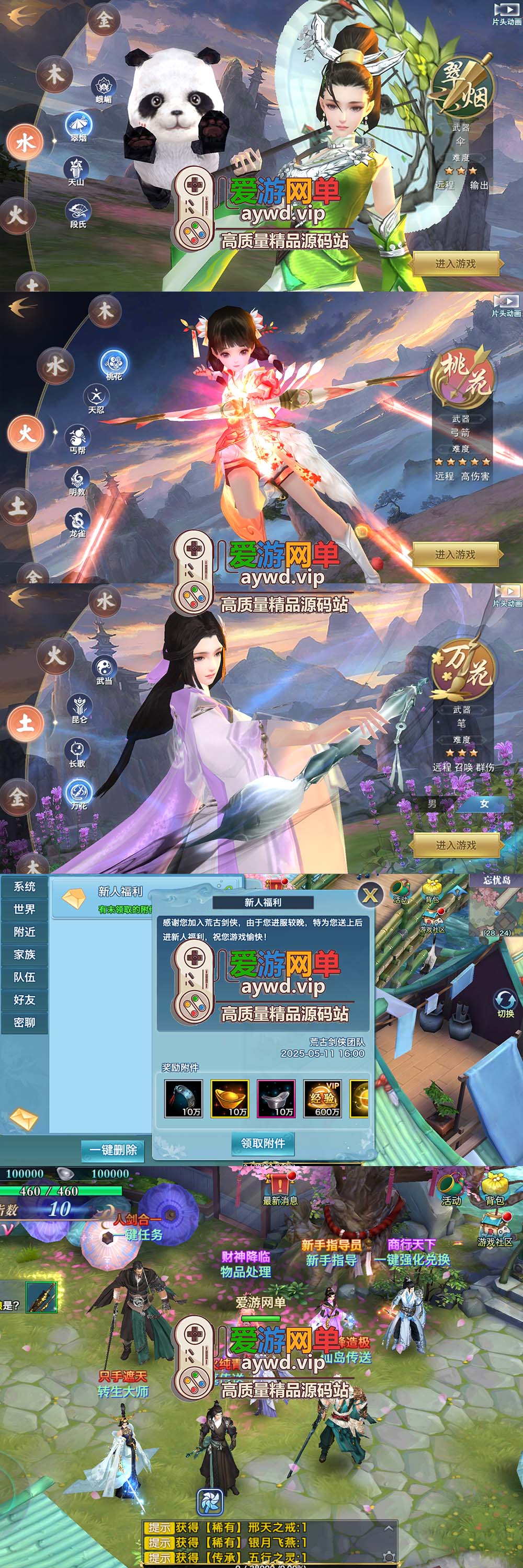 爱游网单亲测【剑侠情缘】手游单机荒古版带网页GM物品后台虚拟机一键端视频安装教学插图1 爱游网单亲测【剑侠情缘】手游单机荒古版带网页GM物品后台虚拟机一键端视频安装教学
