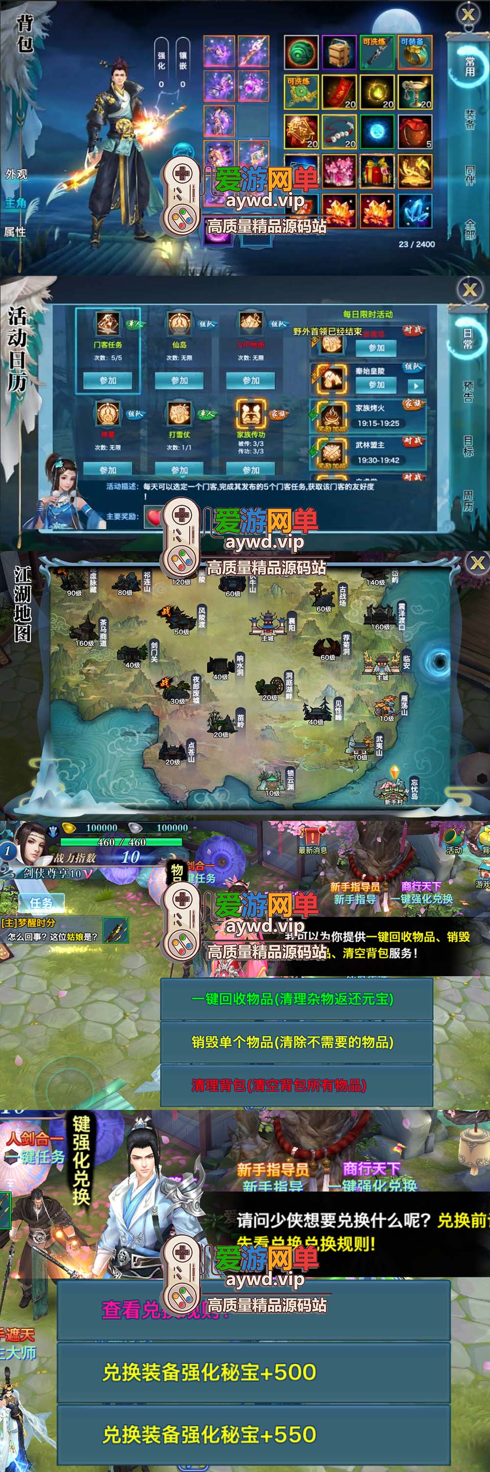爱游网单亲测【剑侠情缘】手游单机荒古版带网页GM物品后台虚拟机一键端视频安装教学插图2 爱游网单亲测【剑侠情缘】手游单机荒古版带网页GM物品后台虚拟机一键端视频安装教学