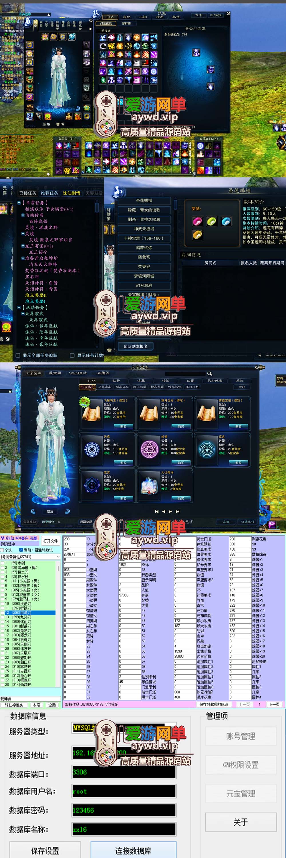 爱游网单亲测【凤吟诛仙3】终极完善单机版 天界 灵境 领土战 凌霄城 帝子围栏 排行榜 EL和GM后台dubug命令 虚拟机一键端视频安装教学插图1 爱游网单亲测【凤吟诛仙3】终极完善单机版 天界 灵境 领土战 凌霄城 帝子围栏 排行榜 EL和GM后台dubug命令 虚拟机一键端视频安装教学