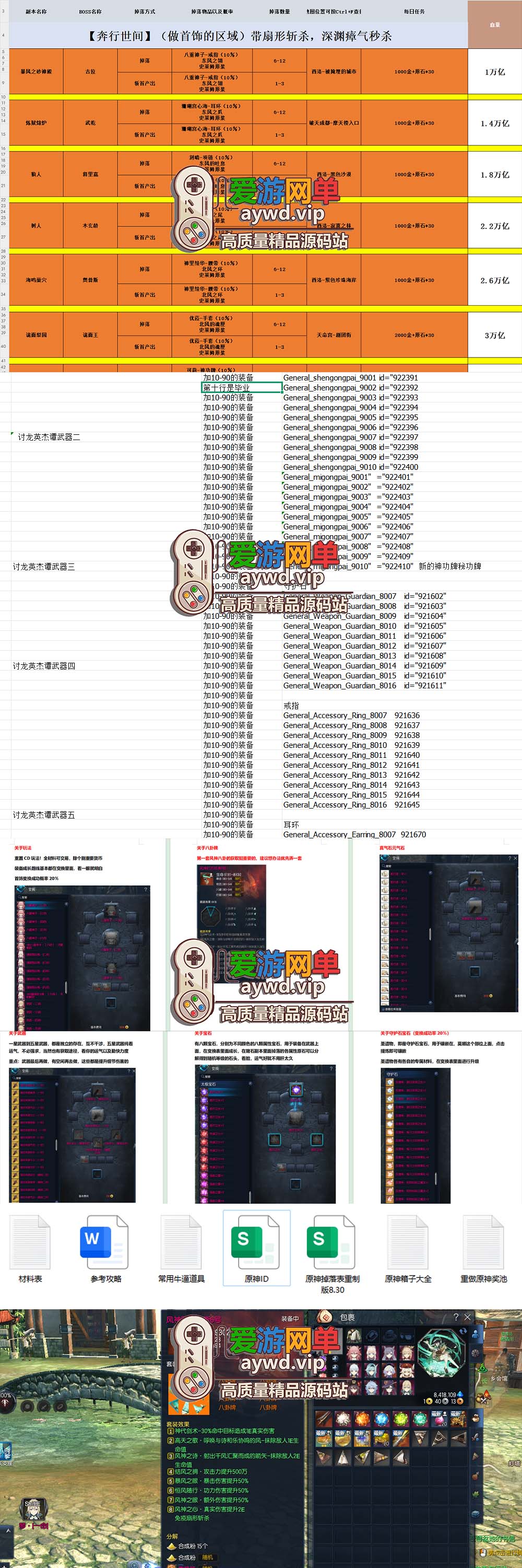 爱游网单亲测【剑灵三系】原神超变单机版 无CD道具 切割装备 单人跨服内置GM带配套攻略 物品ID GM物品后台 虚拟机一键端视频安装教学插图 爱游网单亲测【剑灵三系】原神超变单机版 无CD道具 切割装备 单人跨服内置GM带配套攻略 物品ID GM物品后台 虚拟机一键端视频安装教学