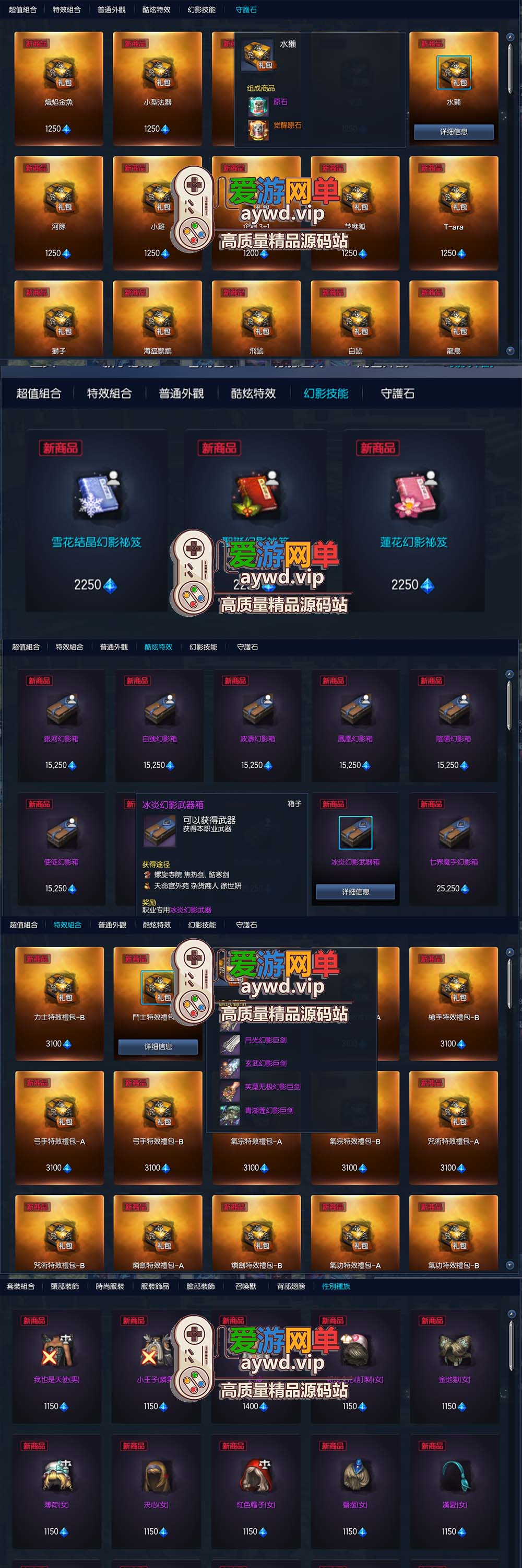 爱游网单亲测【剑灵三系】原神超变单机版 无CD道具 切割装备 单人跨服内置GM带配套攻略 物品ID GM物品后台 虚拟机一键端视频安装教学插图3 爱游网单亲测【剑灵三系】原神超变单机版 无CD道具 切割装备 单人跨服内置GM带配套攻略 物品ID GM物品后台 虚拟机一键端视频安装教学