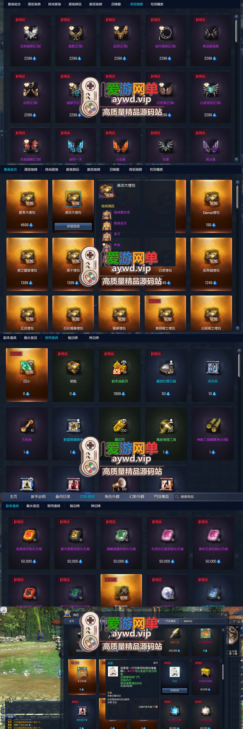 爱游网单亲测【剑灵三系】原神超变单机版 无CD道具 切割装备 单人跨服内置GM带配套攻略 物品ID GM物品后台 虚拟机一键端视频安装教学插图2 爱游网单亲测【剑灵三系】原神超变单机版 无CD道具 切割装备 单人跨服内置GM带配套攻略 物品ID GM物品后台 虚拟机一键端视频安装教学