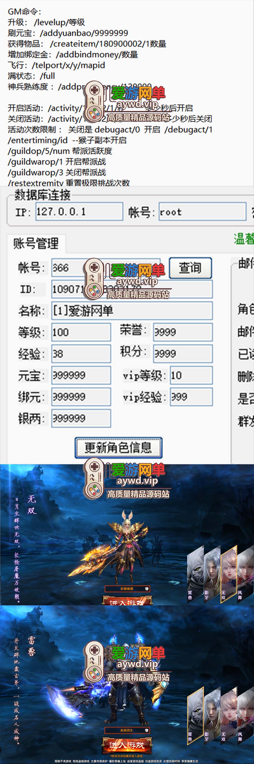 爱游网单亲测【大青云】页游微端单机一键端带GM后台无限元宝视频安装教学+win外网一键端插图 爱游网单亲测【大青云】页游微端单机一键端带GM后台无限元宝视频安装教学+win外网一键端