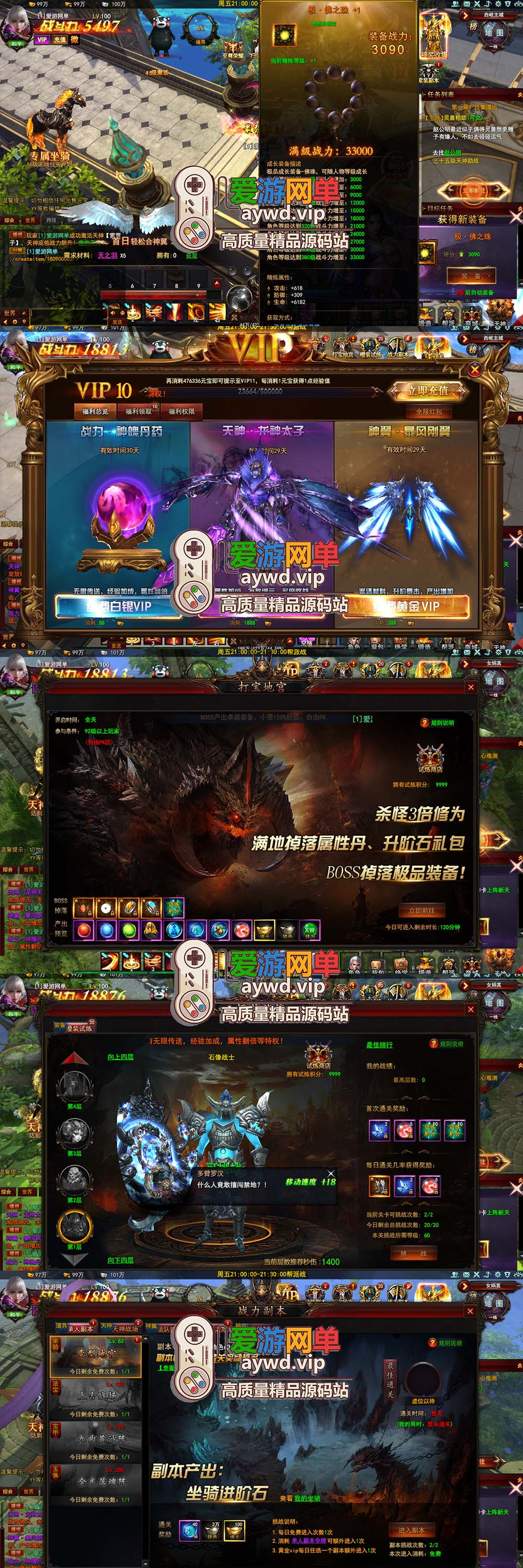 爱游网单亲测【大青云】页游微端单机一键端带GM后台无限元宝视频安装教学+win外网一键端插图1 爱游网单亲测【大青云】页游微端单机一键端带GM后台无限元宝视频安装教学+win外网一键端