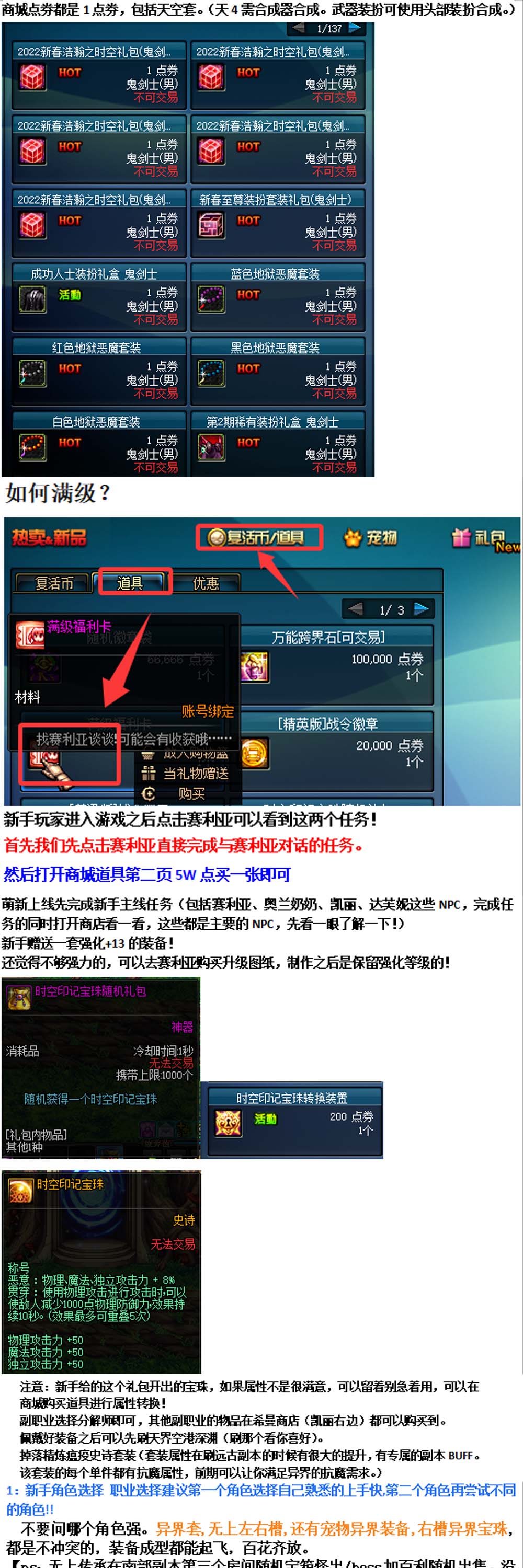 已完结2026更新第5版DNF联机70级龙服修复版 修复毕业首饰BUG 增强下水道职业 在线泡点 可交易史诗 徽章装备镶嵌插图4 已完结2026更新第5版DNF联机70级龙服修复版 修复毕业首饰BUG 增强下水道职业 在线泡点 可交易史诗 徽章装备镶嵌