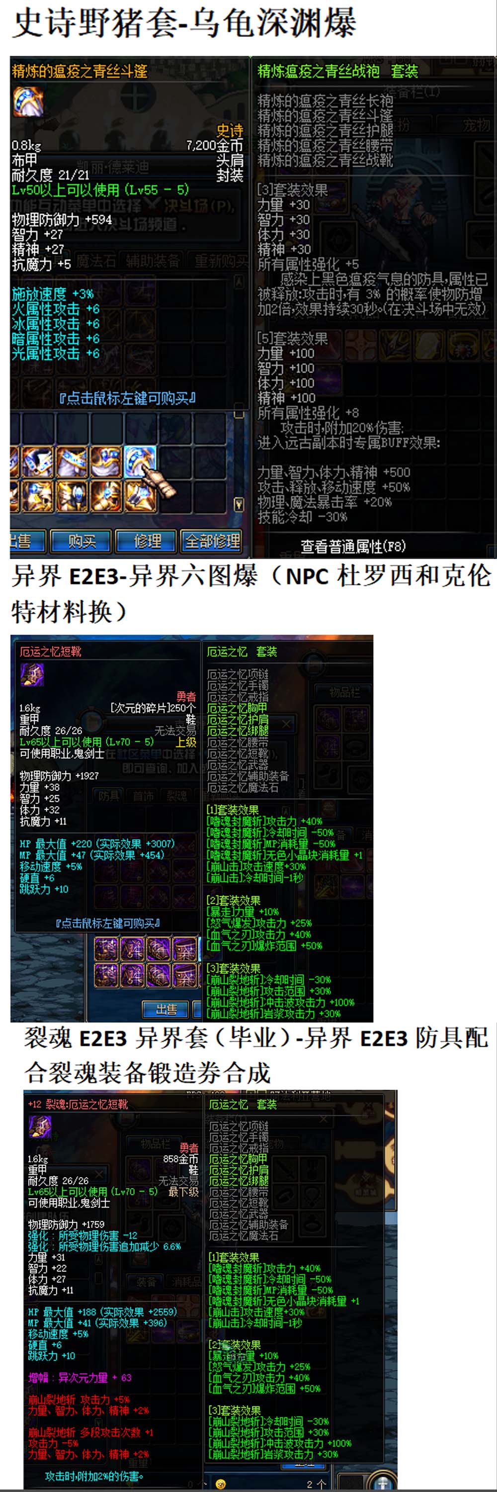 已完结2026更新第5版DNF联机70级龙服修复版 修复毕业首饰BUG 增强下水道职业 在线泡点 可交易史诗 徽章装备镶嵌插图7 已完结2026更新第5版DNF联机70级龙服修复版 修复毕业首饰BUG 增强下水道职业 在线泡点 可交易史诗 徽章装备镶嵌