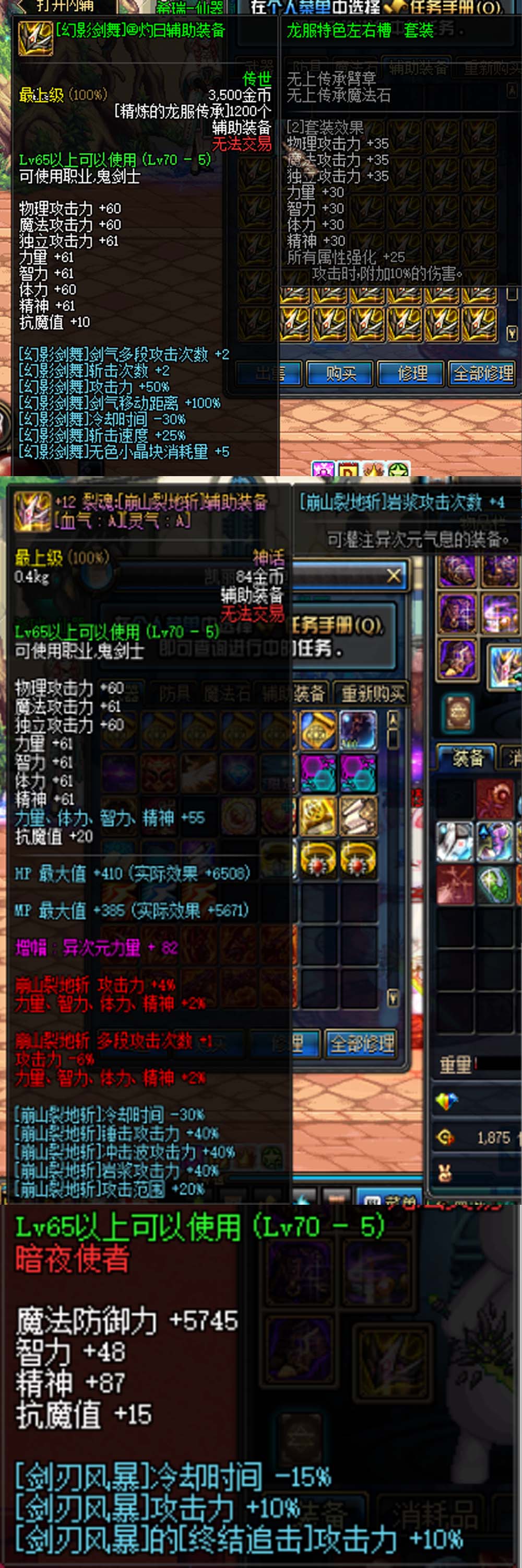 已完结2026更新第5版DNF联机70级龙服修复版 修复毕业首饰BUG 增强下水道职业 在线泡点 可交易史诗 徽章装备镶嵌插图9 已完结2026更新第5版DNF联机70级龙服修复版 修复毕业首饰BUG 增强下水道职业 在线泡点 可交易史诗 徽章装备镶嵌