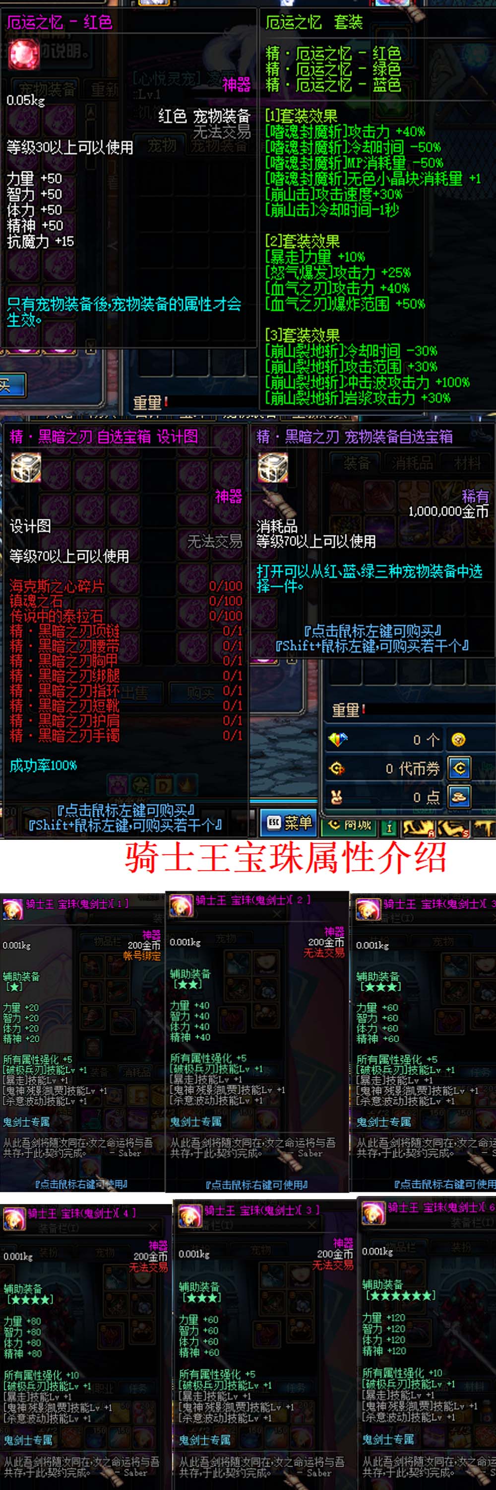 已完结2026更新第5版DNF联机70级龙服修复版 修复毕业首饰BUG 增强下水道职业 在线泡点 可交易史诗 徽章装备镶嵌插图10 已完结2026更新第5版DNF联机70级龙服修复版 修复毕业首饰BUG 增强下水道职业 在线泡点 可交易史诗 徽章装备镶嵌