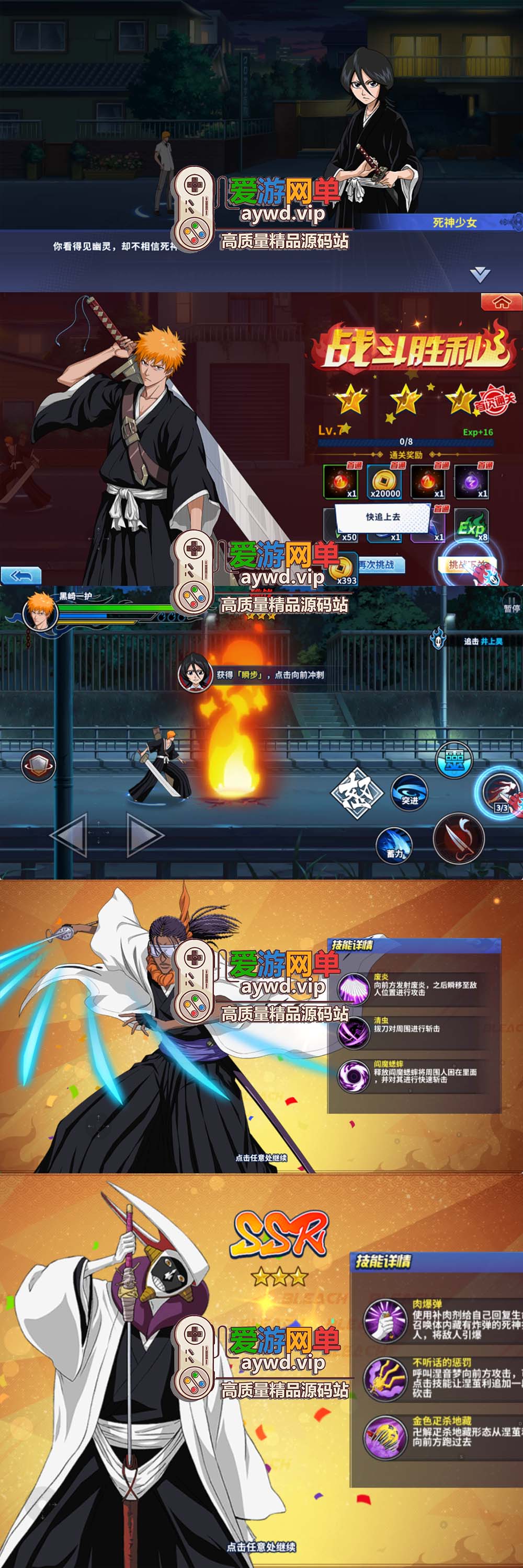 爱游网单亲测【死神激斗】单机版2D横版格斗通关手游带物品GM后台单机视频安装教学虚拟机一键端+Linux手工服务端文本教学插图 爱游网单亲测【死神激斗】单机版2D横版格斗通关手游带物品GM后台单机视频安装教学虚拟机一键端+Linux手工服务端文本教学