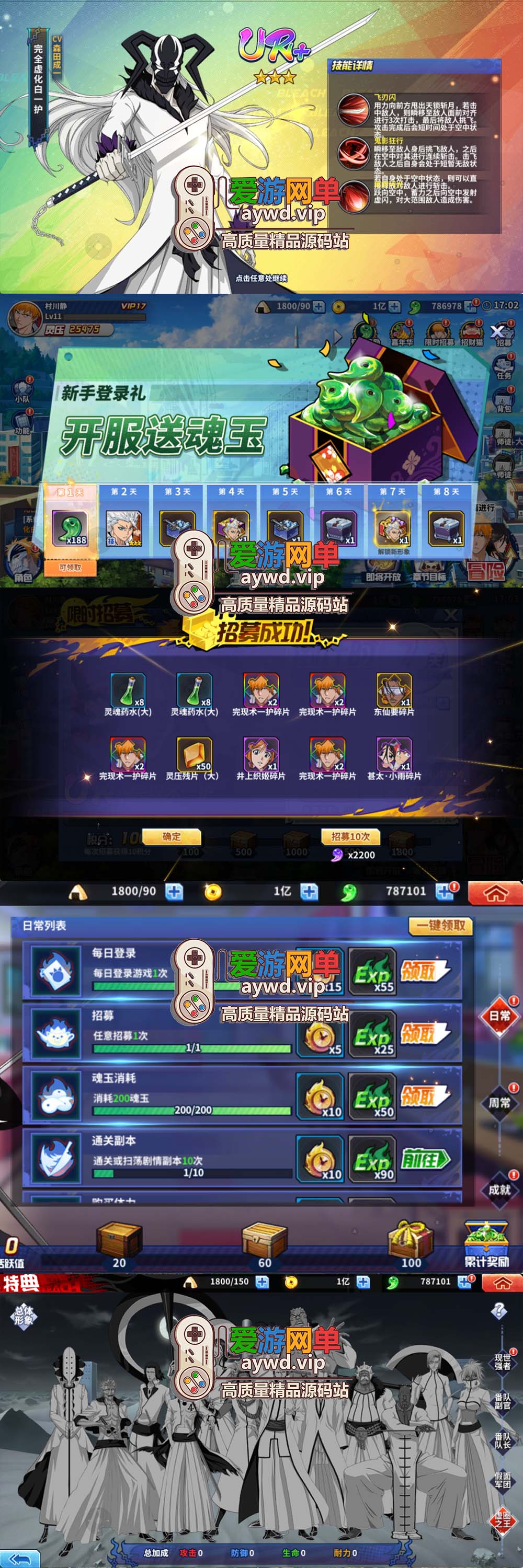爱游网单亲测【死神激斗】单机版2D横版格斗通关手游带物品GM后台单机视频安装教学虚拟机一键端+Linux手工服务端文本教学插图1 爱游网单亲测【死神激斗】单机版2D横版格斗通关手游带物品GM后台单机视频安装教学虚拟机一键端+Linux手工服务端文本教学