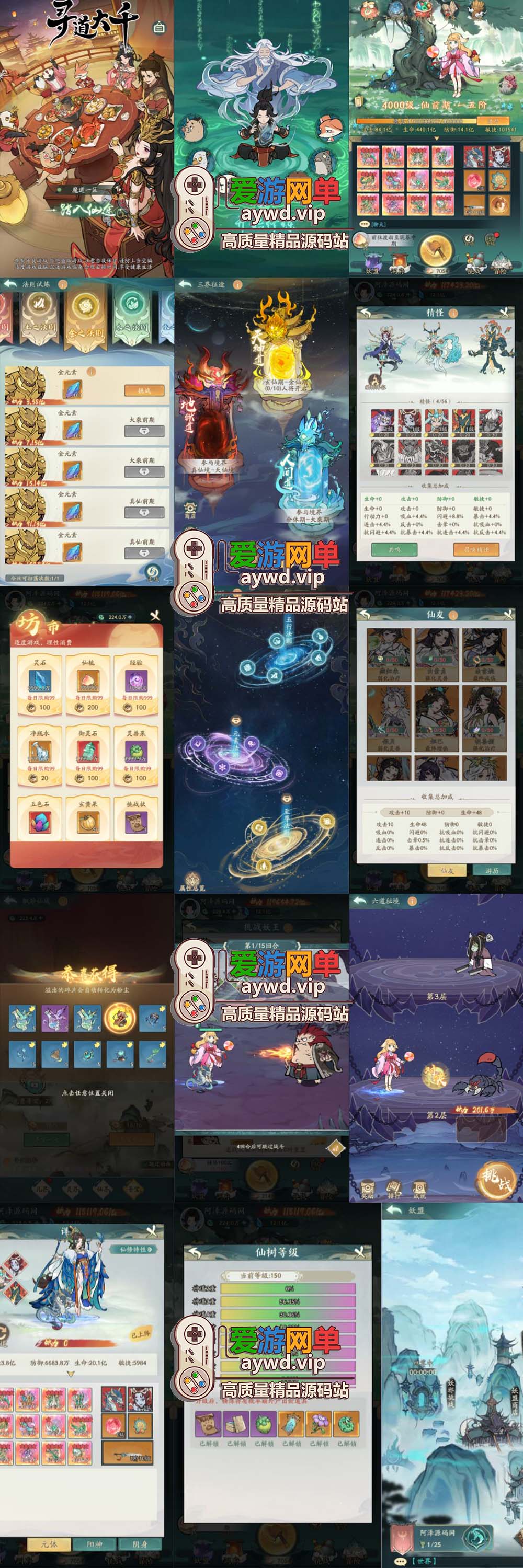爱游网单亲测【寻道大千】单机版150级神树 4000级 500挑战关卡 坐骑9价虚拟机一键端GM物品后台 游戏内购 视频安装教学砍树爆装备模拟器手游-魔道大千插图 爱游网单亲测【寻道大千】单机版150级神树 4000级 500挑战关卡 坐骑9价虚拟机一键端GM物品后台 游戏内购 视频安装教学砍树爆装备模拟器手游-魔道大千