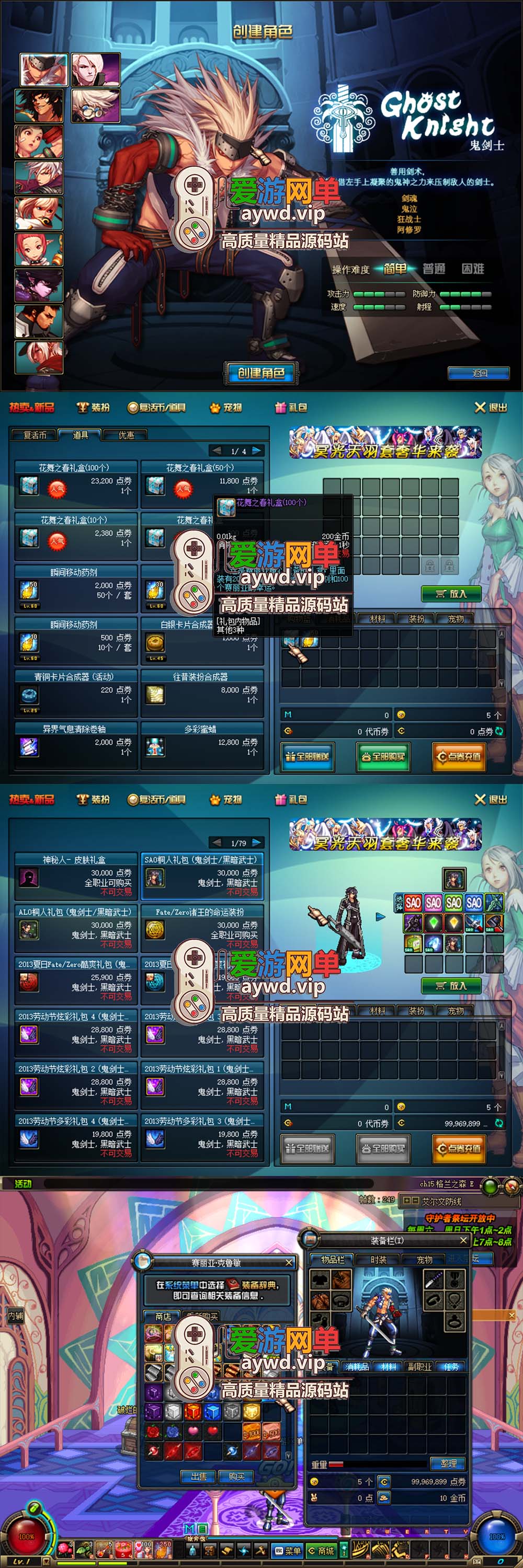 爱游网单亲测【DNF80】单机版第四季缔造者复古 集成时装装备镶嵌 快捷内辅 英雄难度 跨界石分解锤等 带GM和PVF 视频安装教学虚拟机一键端插图 爱游网单亲测【DNF80】单机版第四季缔造者复古 集成时装装备镶嵌 快捷内辅 英雄难度 跨界石分解锤等 带GM和PVF 视频安装教学虚拟机一键端