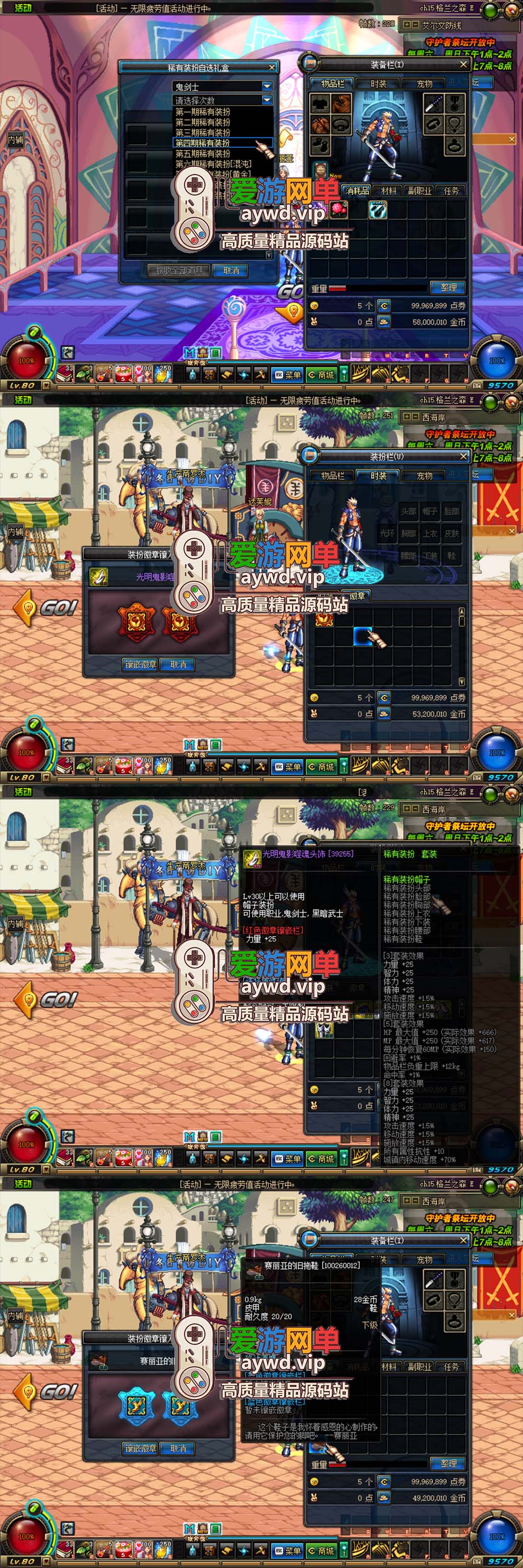 爱游网单亲测【DNF80】单机版第四季缔造者复古 集成时装装备镶嵌 快捷内辅 英雄难度 跨界石分解锤等 带GM和PVF 视频安装教学虚拟机一键端插图1 爱游网单亲测【DNF80】单机版第四季缔造者复古 集成时装装备镶嵌 快捷内辅 英雄难度 跨界石分解锤等 带GM和PVF 视频安装教学虚拟机一键端