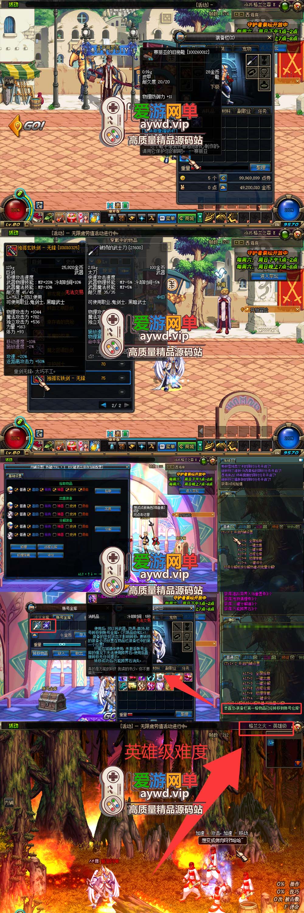 爱游网单亲测【DNF80】单机版第四季缔造者复古 集成时装装备镶嵌 快捷内辅 英雄难度 跨界石分解锤等 带GM和PVF 视频安装教学虚拟机一键端插图2 爱游网单亲测【DNF80】单机版第四季缔造者复古 集成时装装备镶嵌 快捷内辅 英雄难度 跨界石分解锤等 带GM和PVF 视频安装教学虚拟机一键端