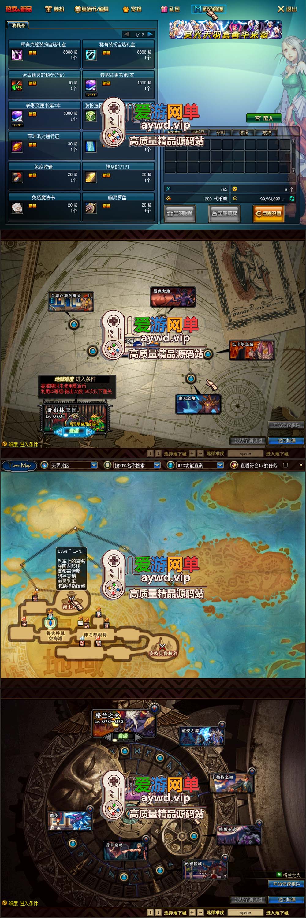 爱游网单亲测【DNF80】单机版第四季缔造者复古 集成时装装备镶嵌 快捷内辅 英雄难度 跨界石分解锤等 带GM和PVF 视频安装教学虚拟机一键端插图3 爱游网单亲测【DNF80】单机版第四季缔造者复古 集成时装装备镶嵌 快捷内辅 英雄难度 跨界石分解锤等 带GM和PVF 视频安装教学虚拟机一键端