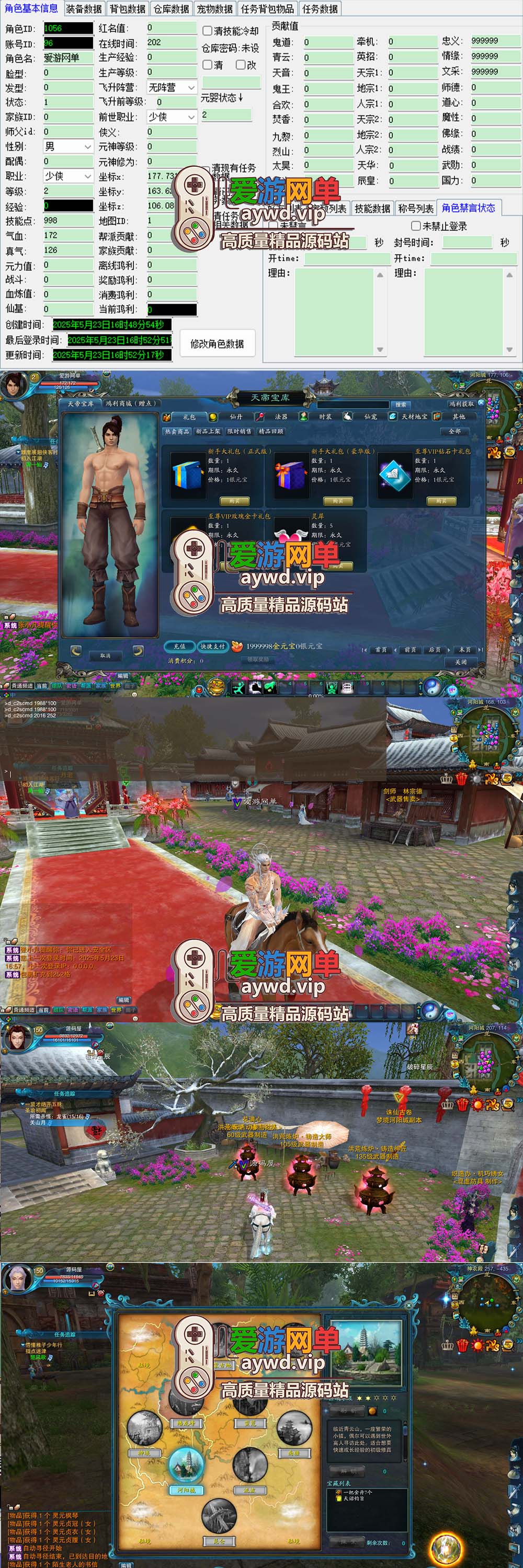 爱游网单亲测【诛仙2】单机版v1345地宫特色完整终极版 怀旧河阳 开放天界 dubug命令 GM工具 亲测视频安装教学 虚拟机一键端+Linux手工服务端文本教学插图1 爱游网单亲测【诛仙2】单机版v1345地宫特色完整终极版 怀旧河阳 开放天界 dubug命令 GM工具 亲测视频安装教学 虚拟机一键端+Linux手工服务端文本教学