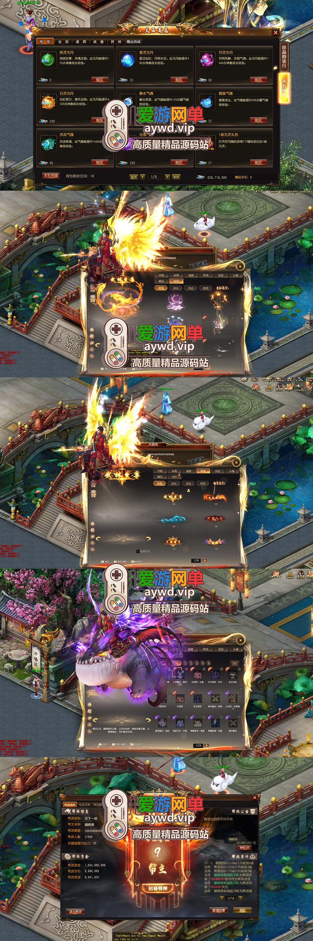 爱游网单更新【征服单机版】最新整理第2版7.5龙拳天下内置GM购物功能 后台点数钻石修改教学 高清大屏 亲测视频安装教学 免虚拟机一键端插图3 爱游网单更新【征服单机版】最新整理第2版7.5龙拳天下内置GM购物功能 后台点数钻石修改教学 高清大屏 亲测视频安装教学 免虚拟机一键端