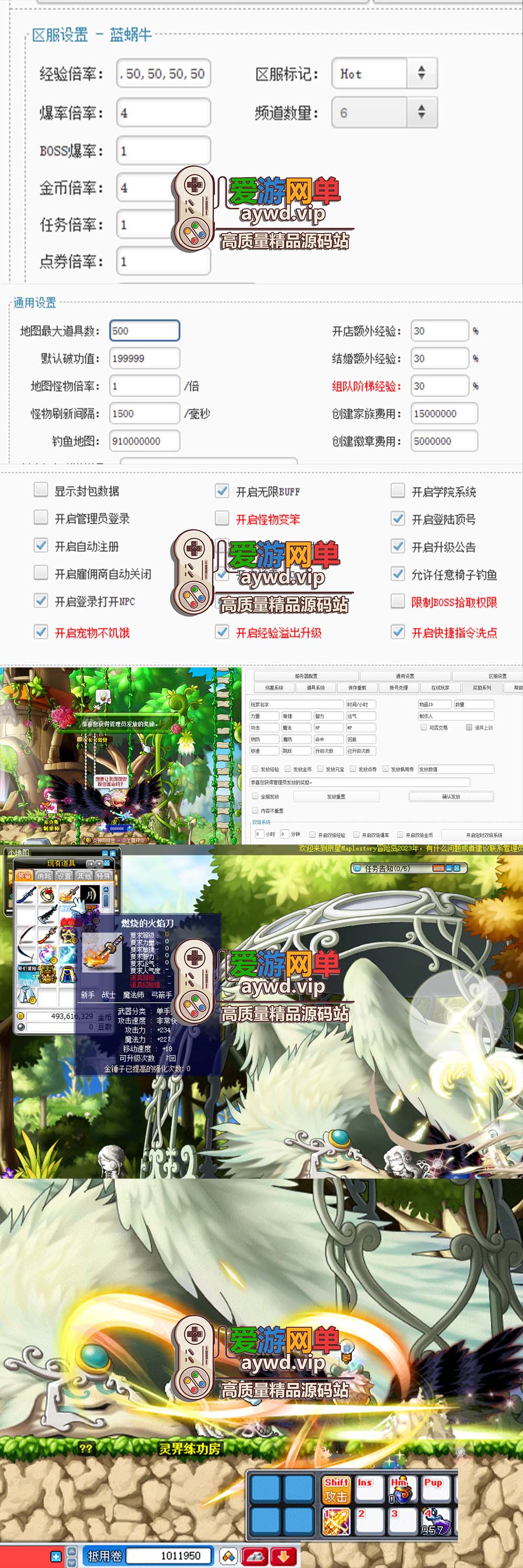 爱游网单亲测【冒险岛079修仙版】单机一键端 特色修仙超变 gm控制台 无限点券金币 视频教学插图 爱游网单亲测【冒险岛079修仙版】单机一键端 特色修仙超变 gm控制台 无限点券金币 视频教学