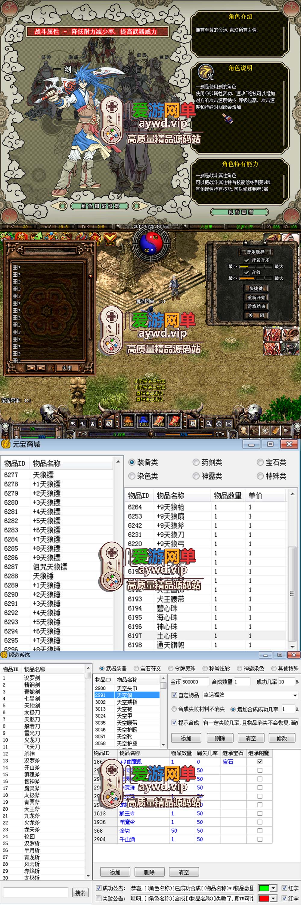 爱游网单亲测【新破天一剑】狗星端单机版 GM物品后台 附魔面具套三仓库内置多功能商城 虚拟机一键端视频安装教学插图 爱游网单亲测【新破天一剑】狗星端单机版 GM物品后台 附魔面具套三仓库内置多功能商城 虚拟机一键端视频安装教学